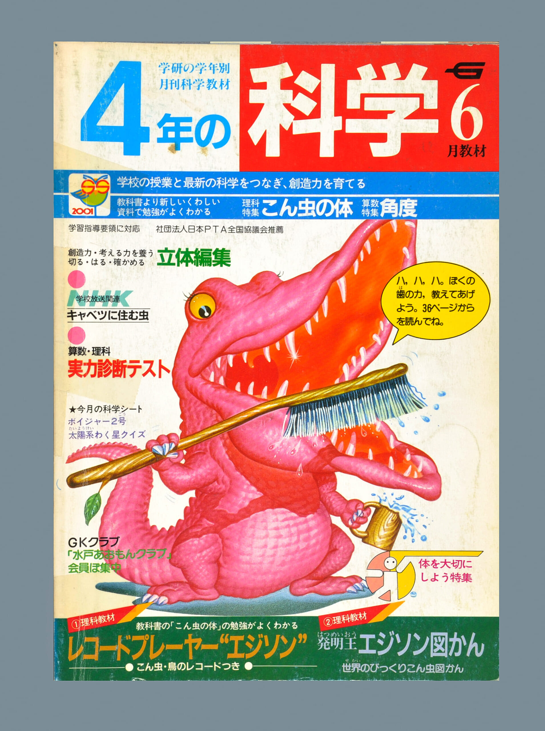 ふろく画像