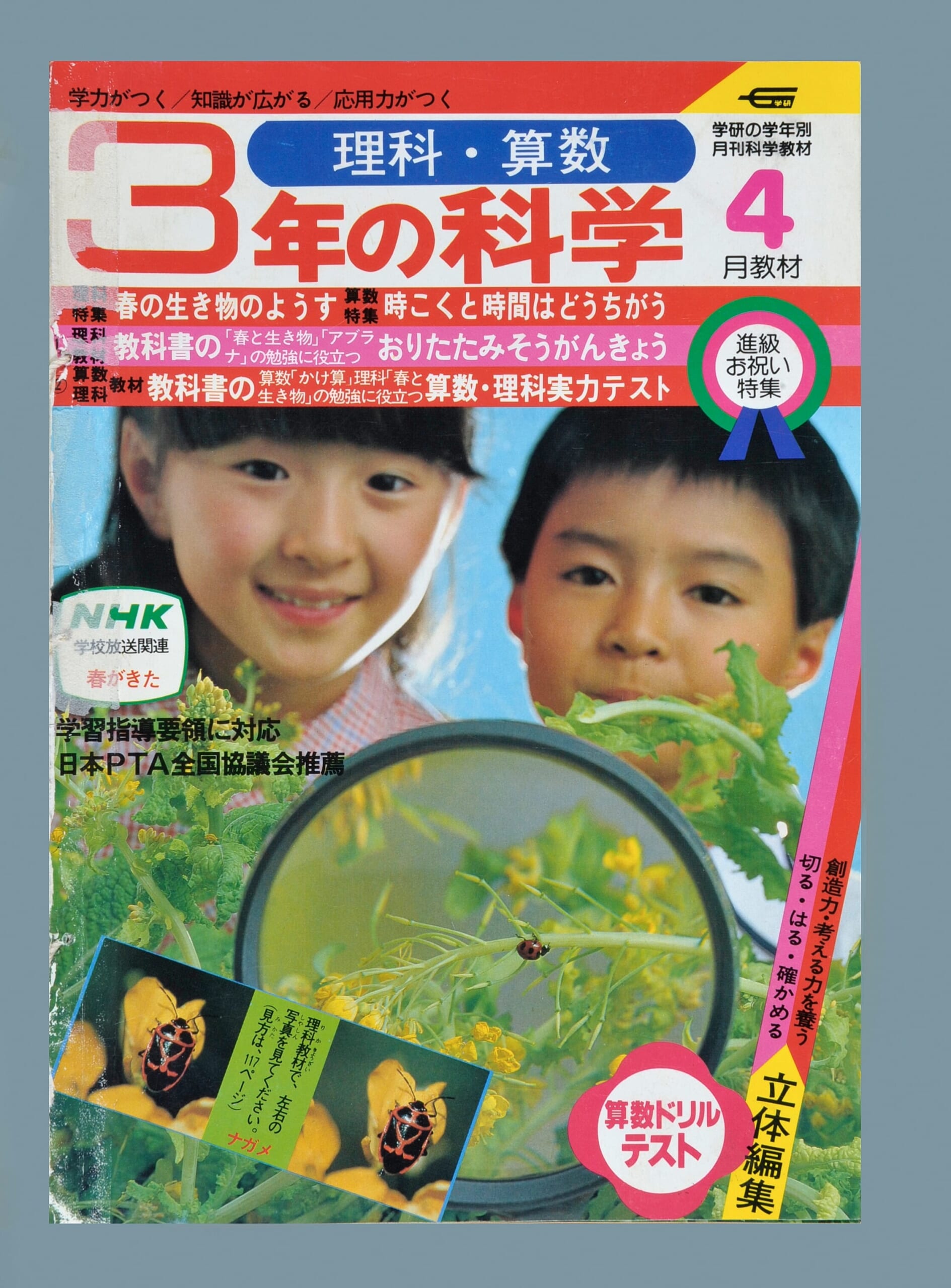 ふろく画像