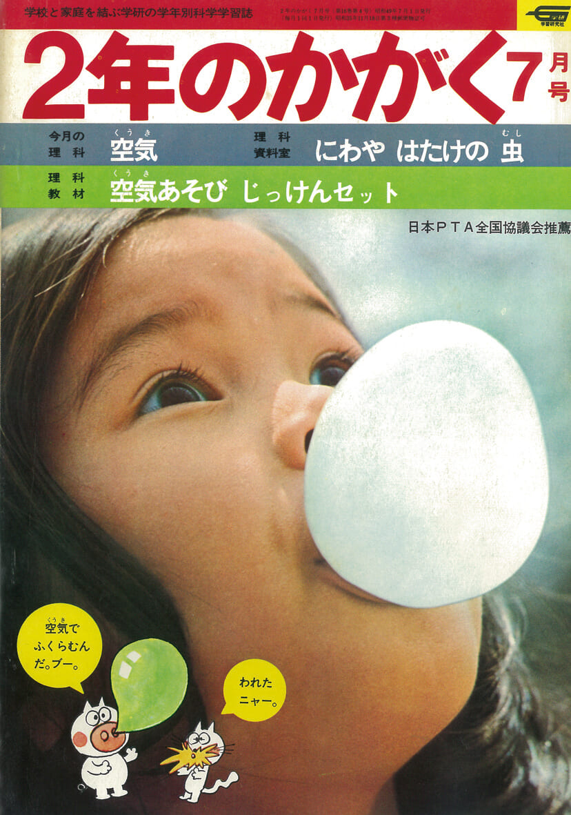 ふろく画像