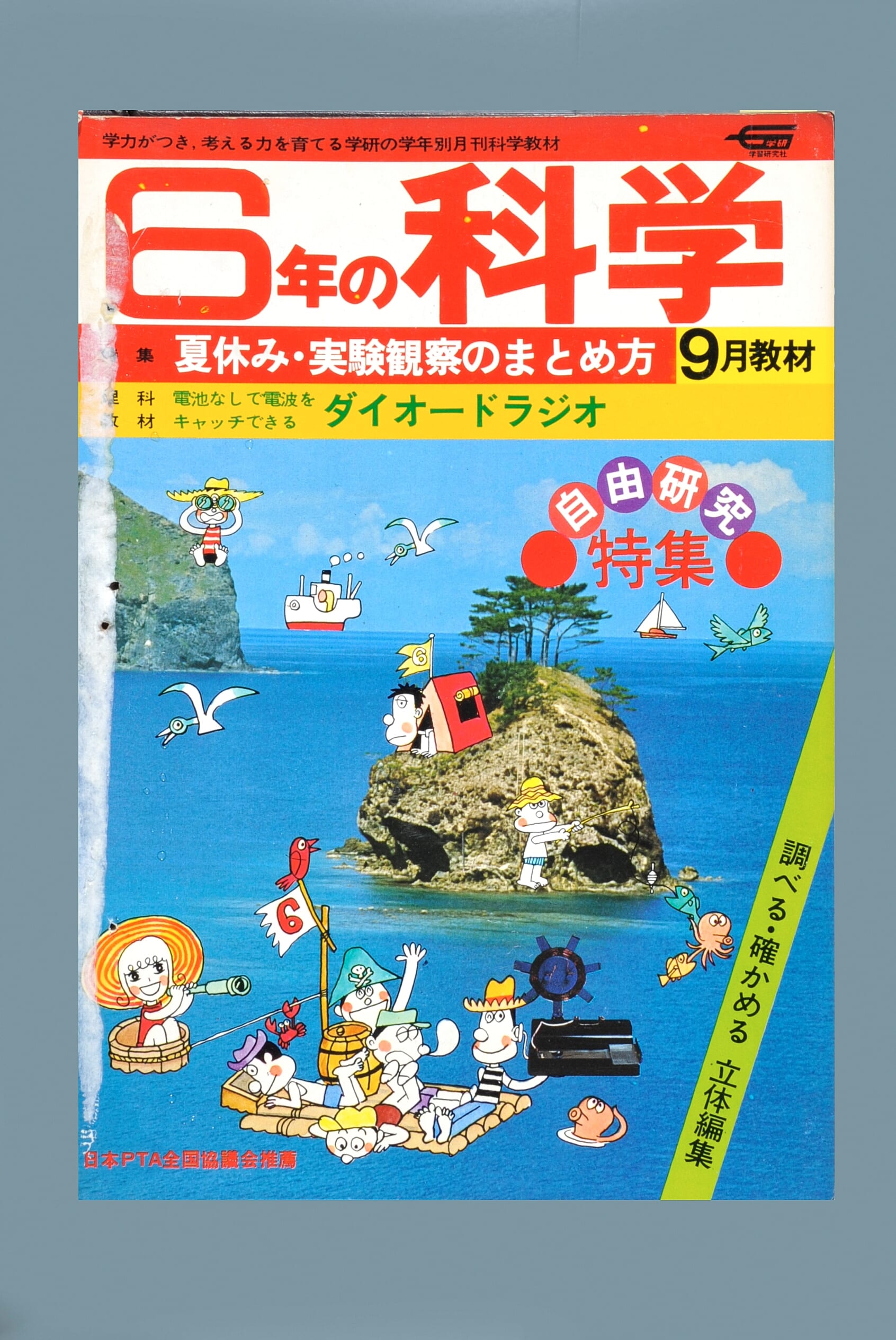 ふろく画像