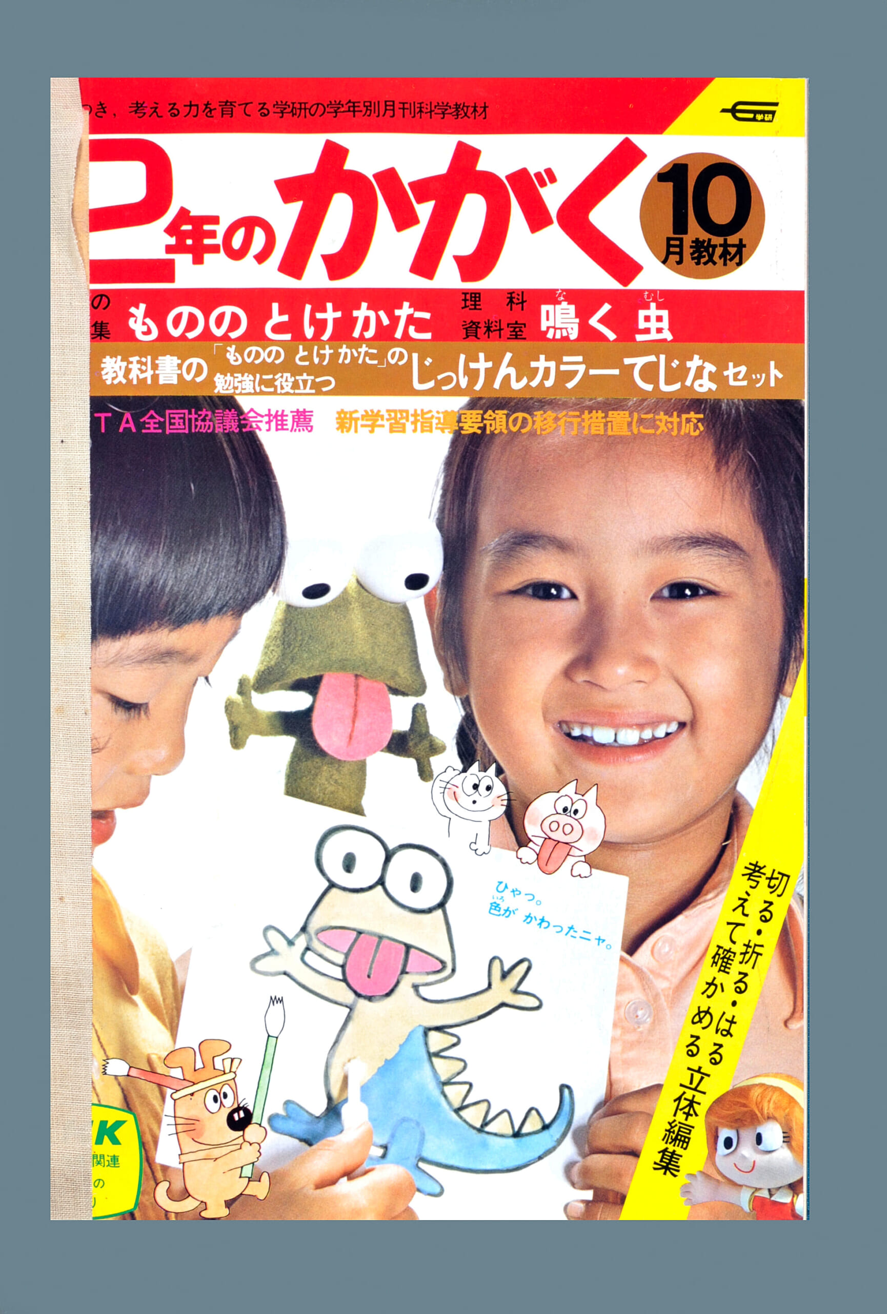 ふろく画像