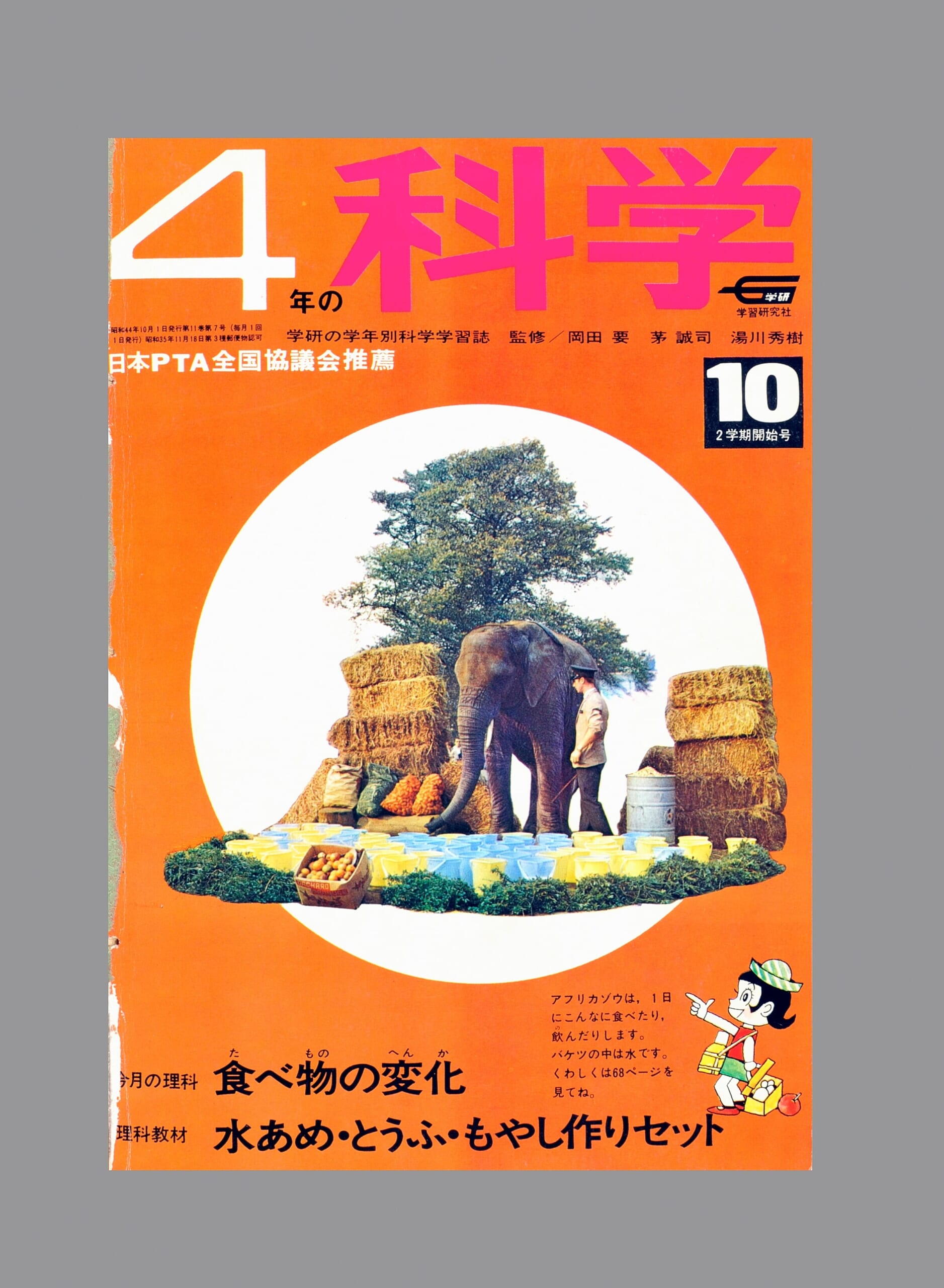 ふろく画像