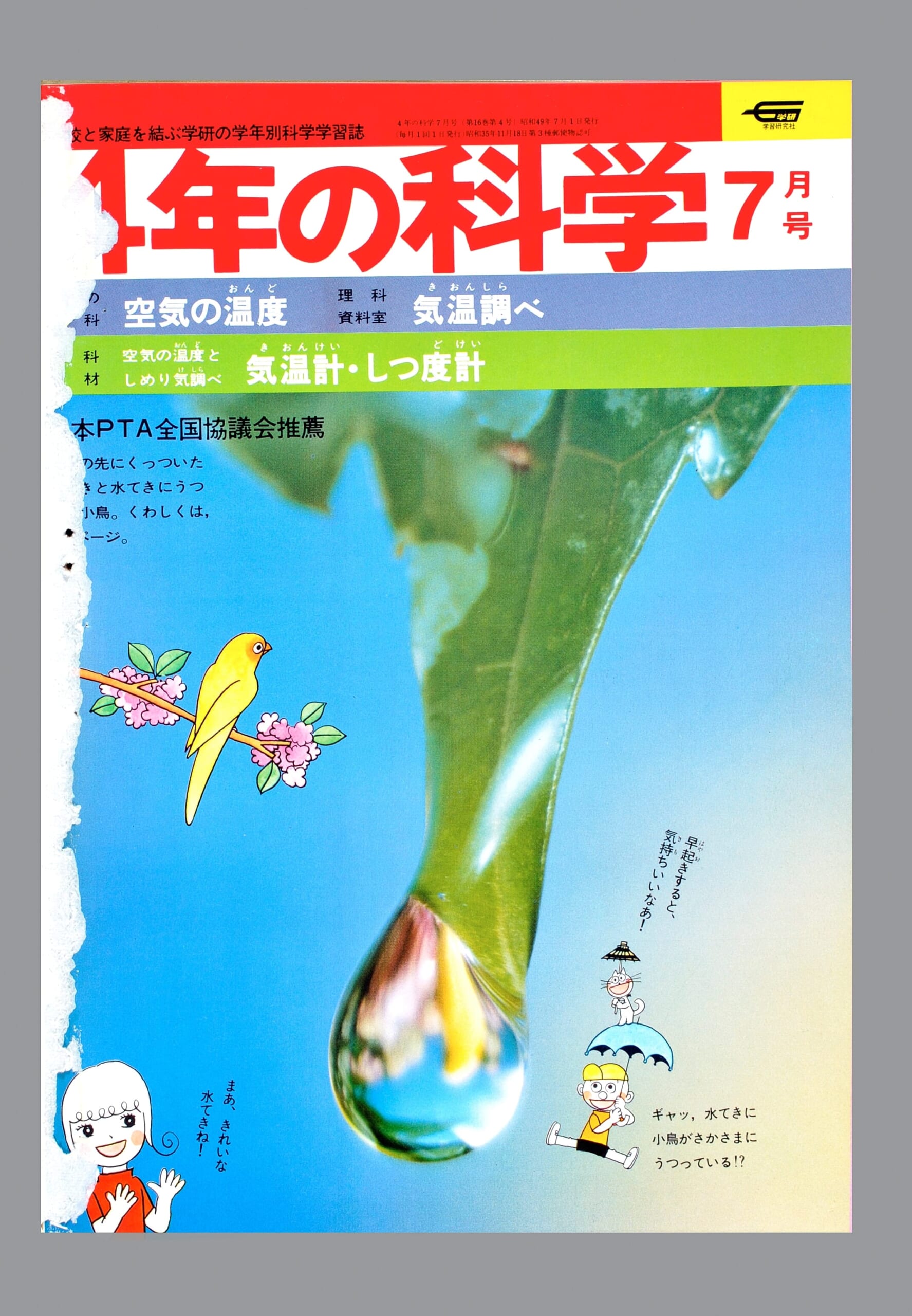 ふろく画像
