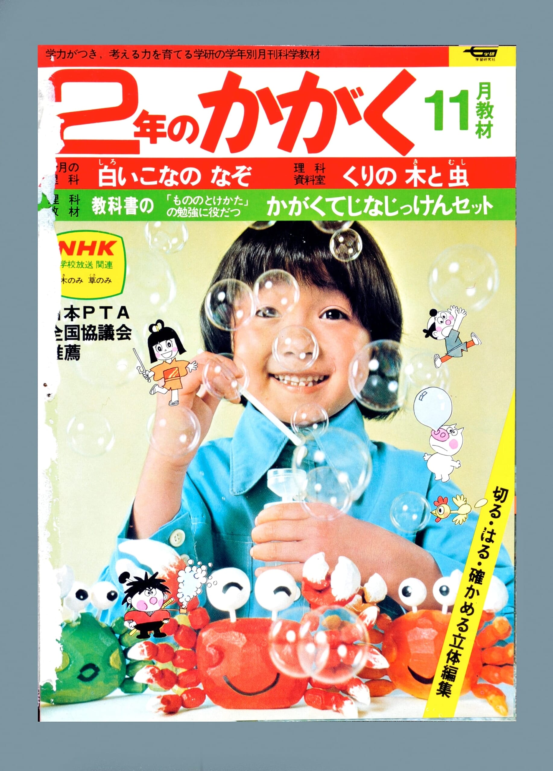 ふろく画像