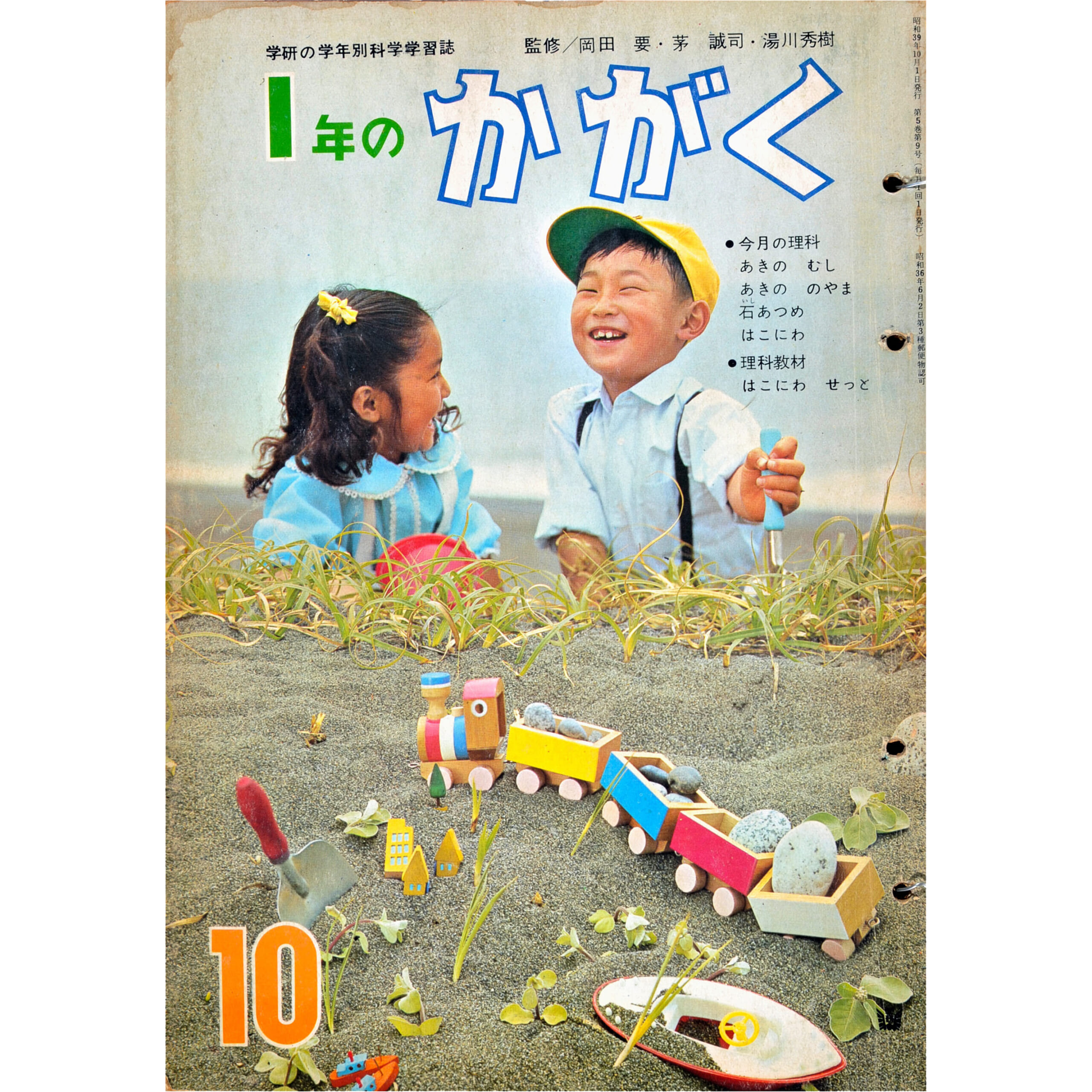 はこにわせっと