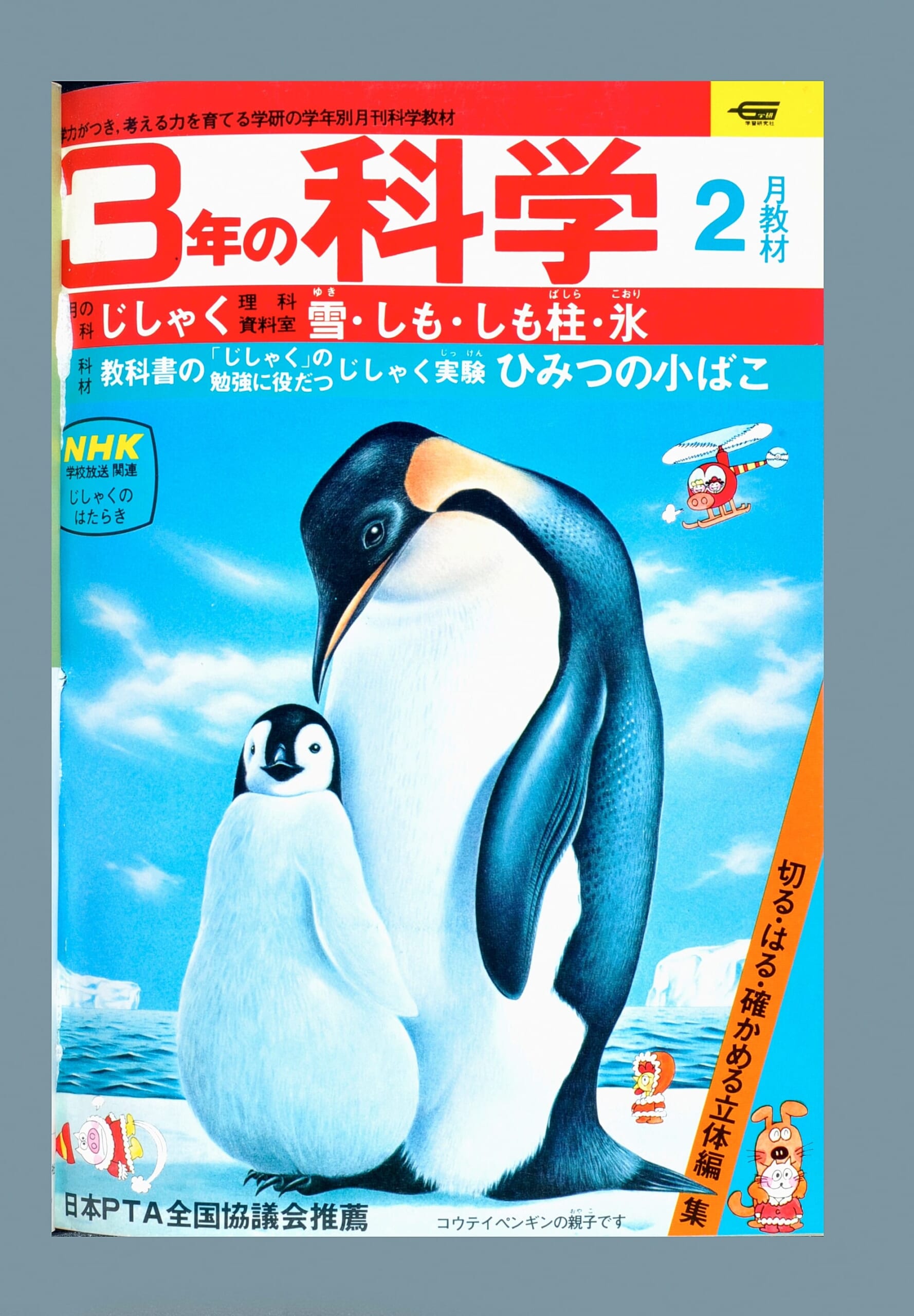 ふろく画像