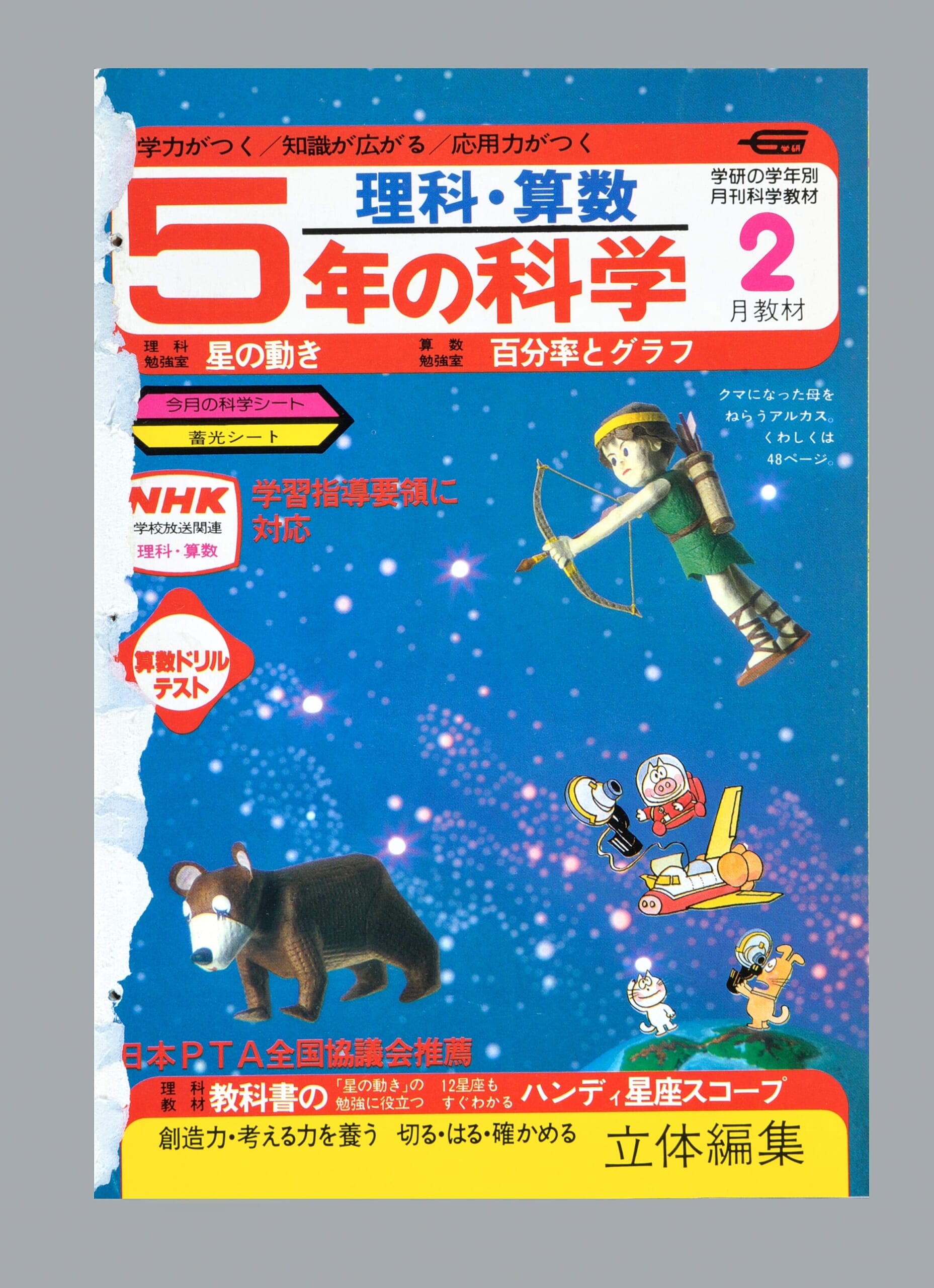 ふろく画像