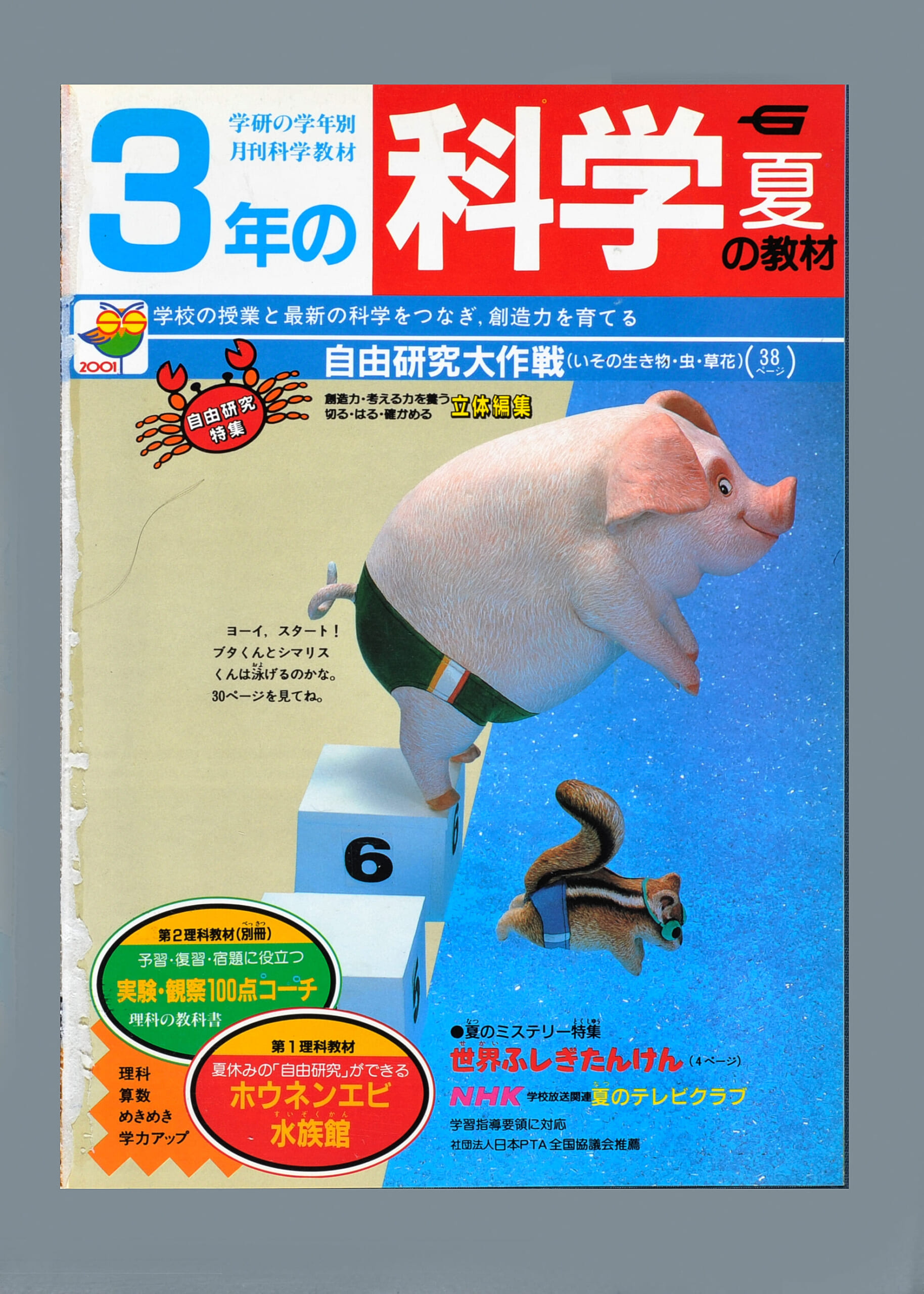 ふろく画像