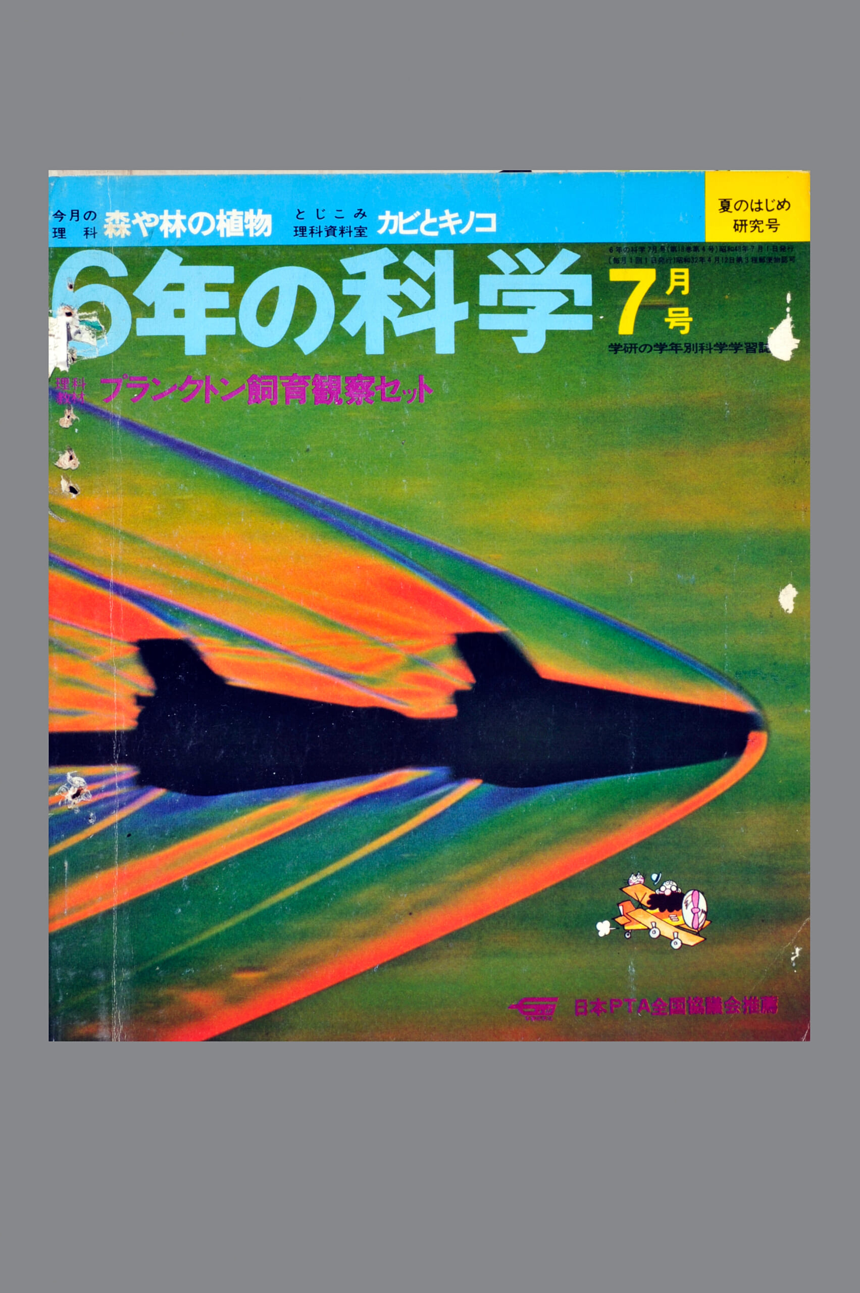 ふろく画像