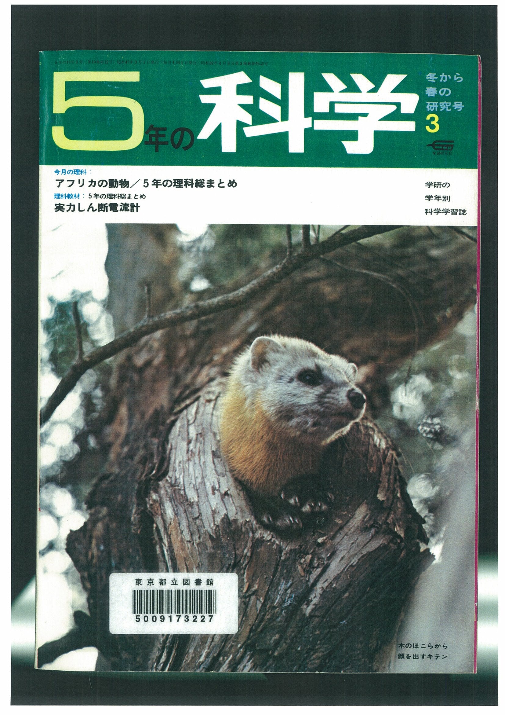 ふろく画像