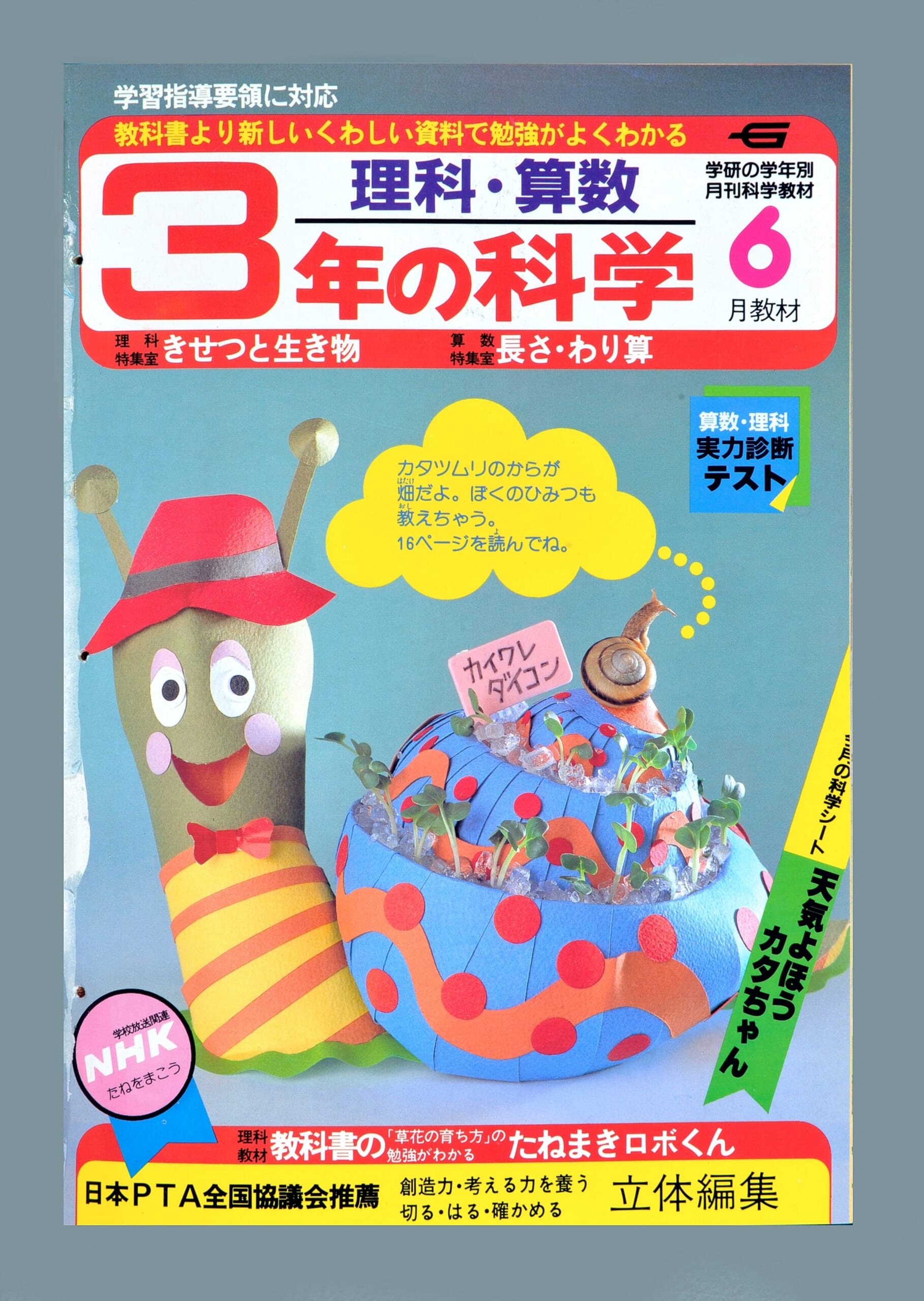 ふろく画像