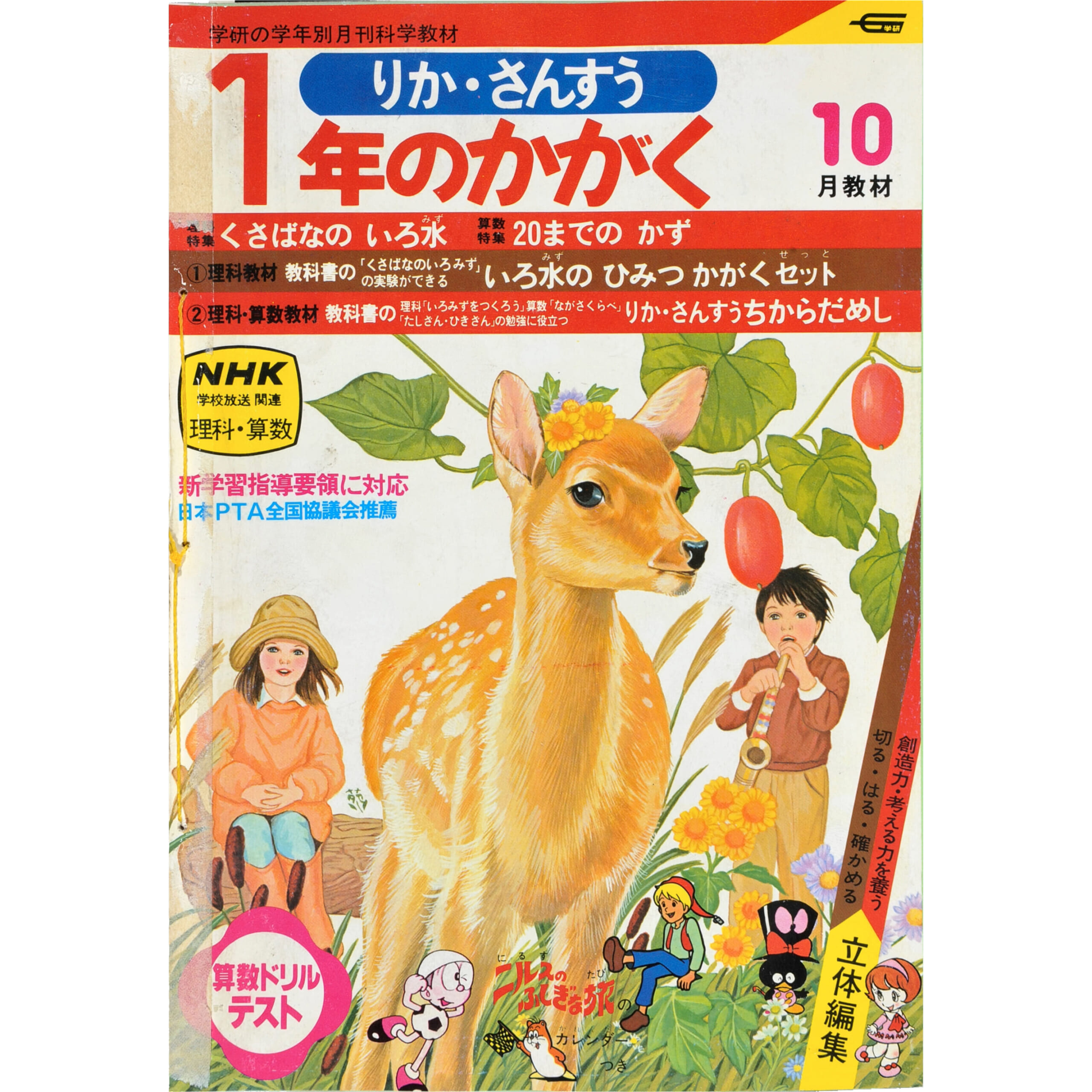 ふろく画像