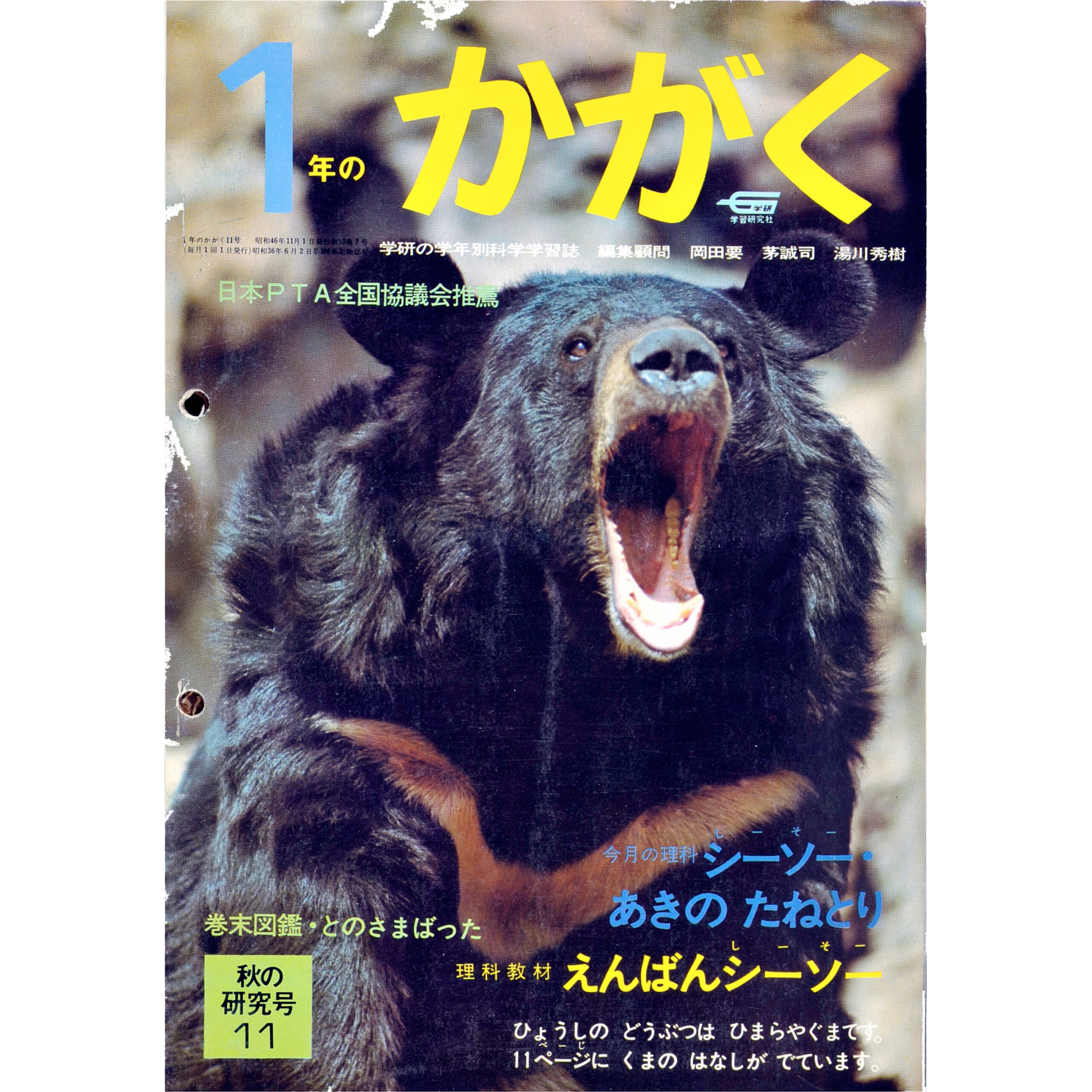 ふろく画像