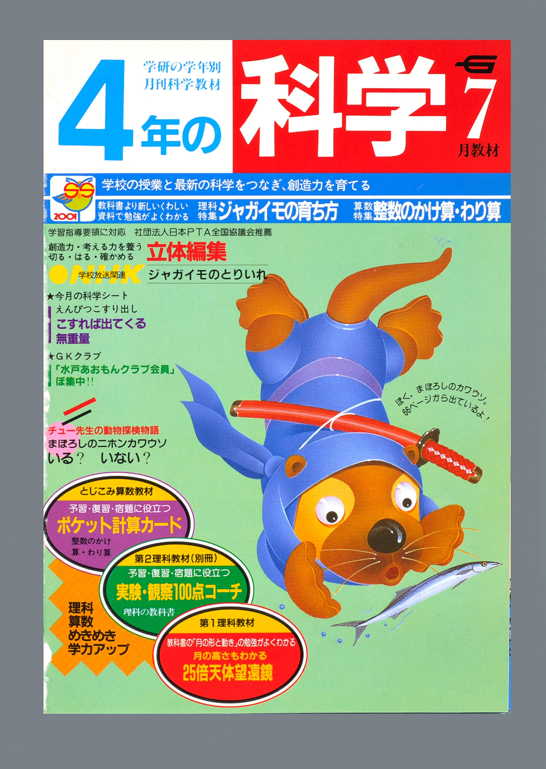 ふろく画像