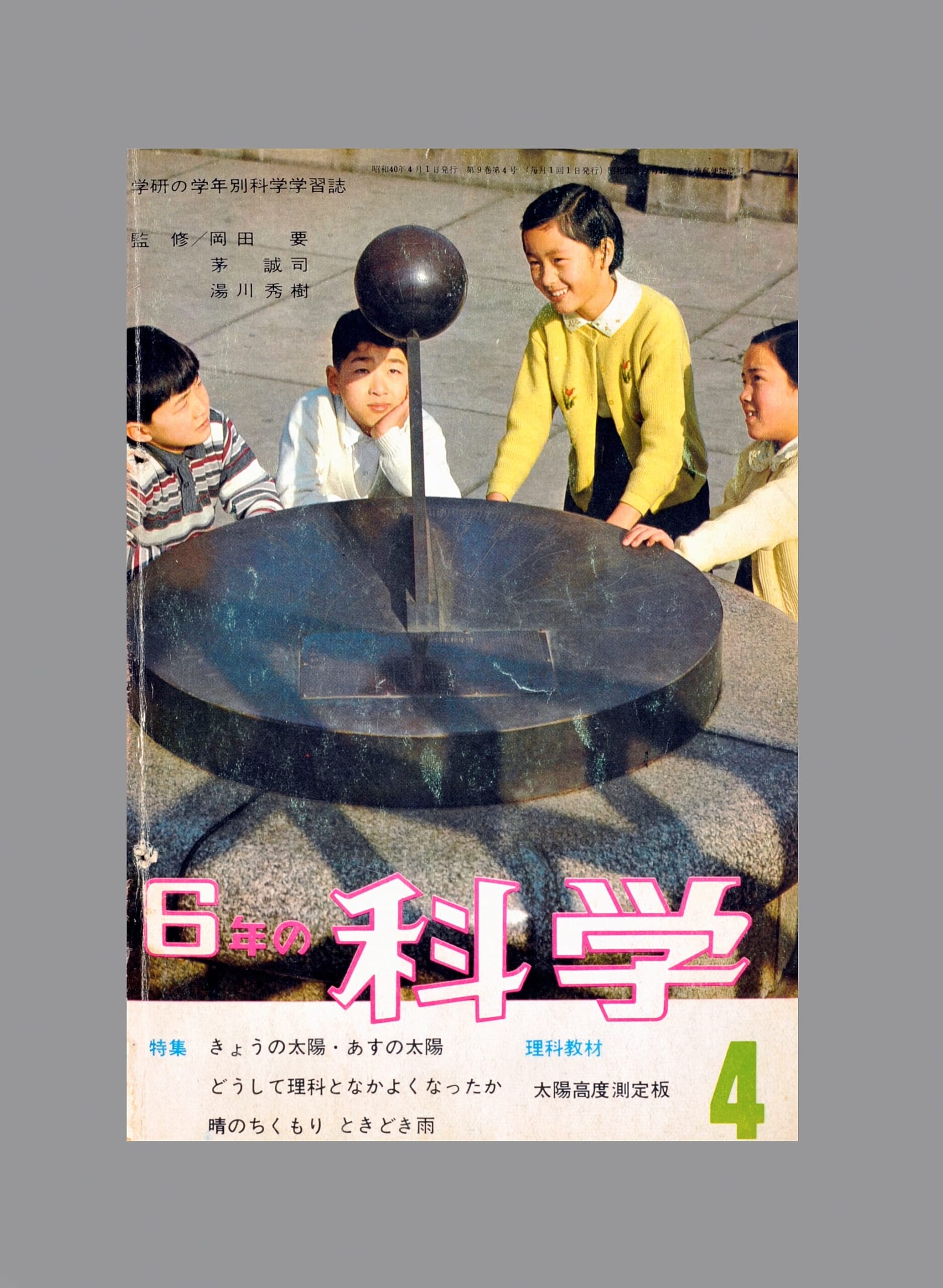 ふろく画像