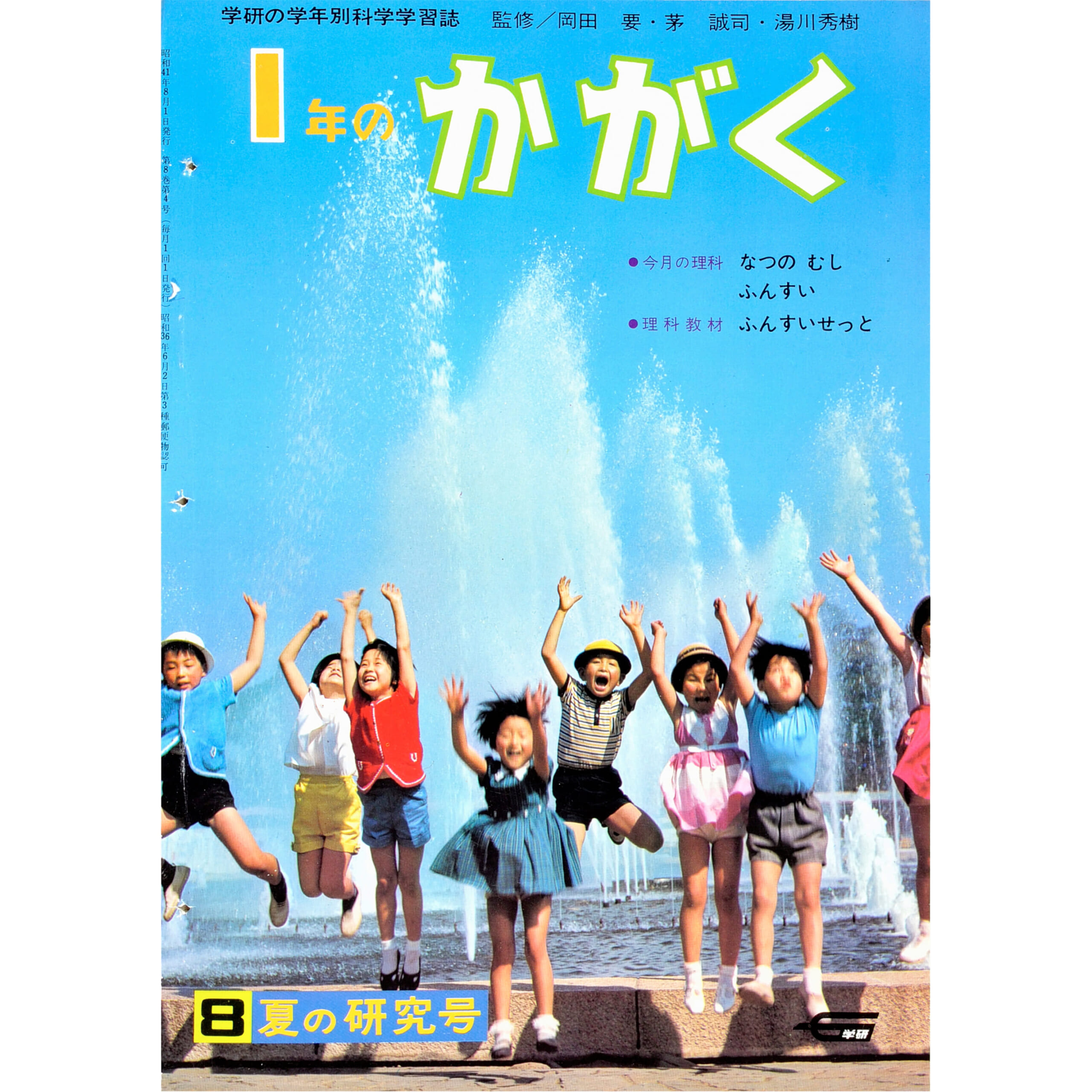 ふろく画像