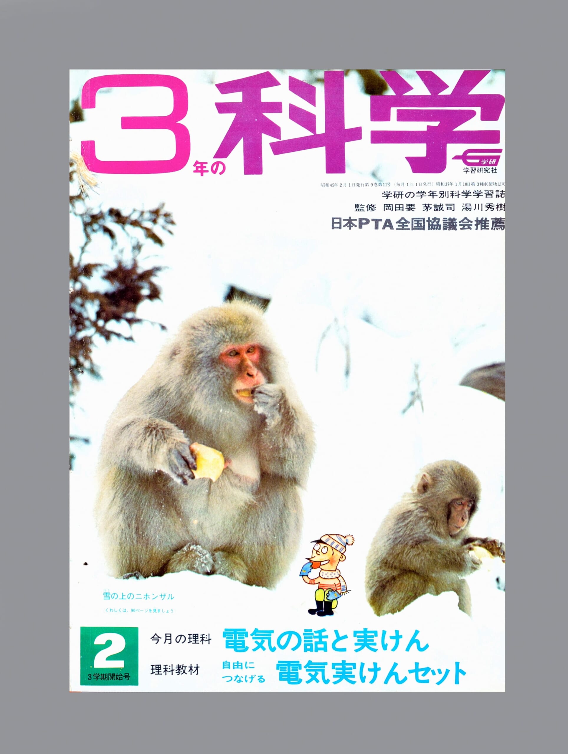 ふろく画像