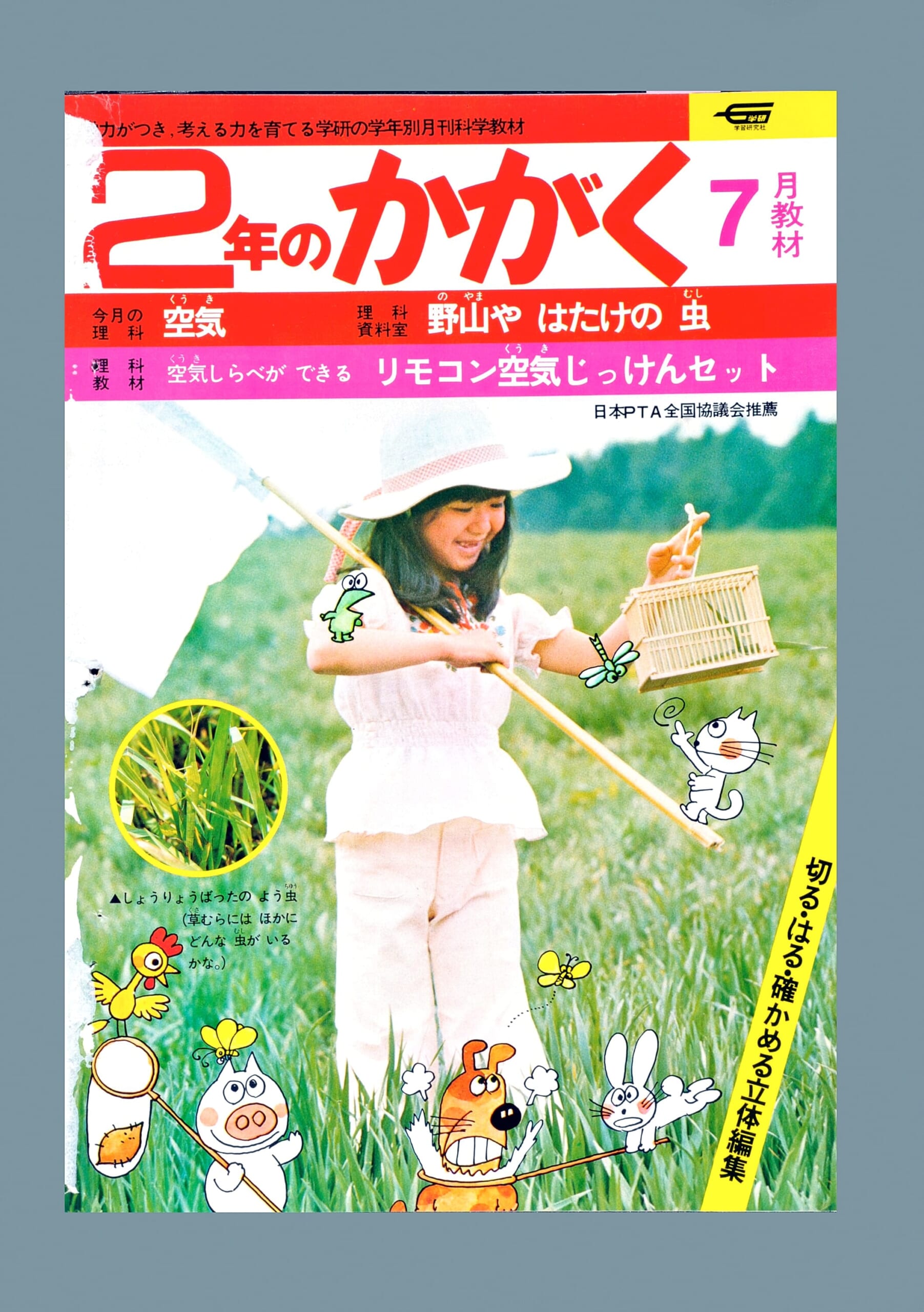 ふろく画像