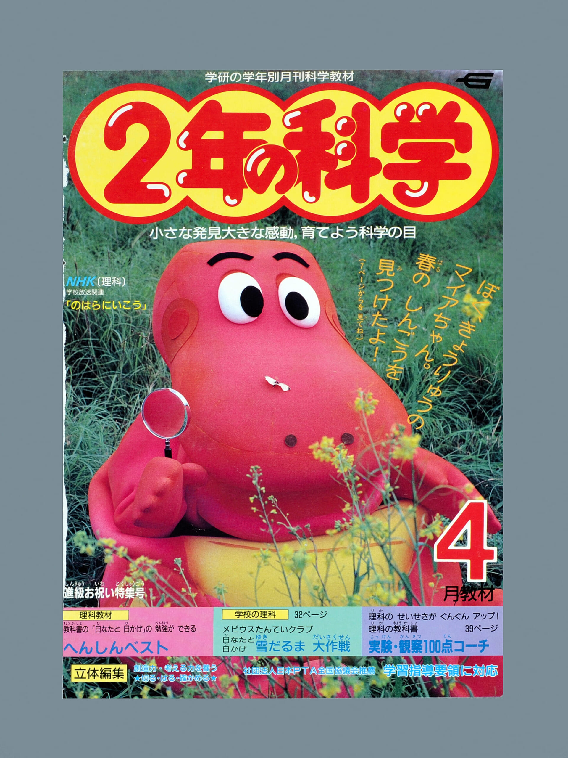 ふろく画像