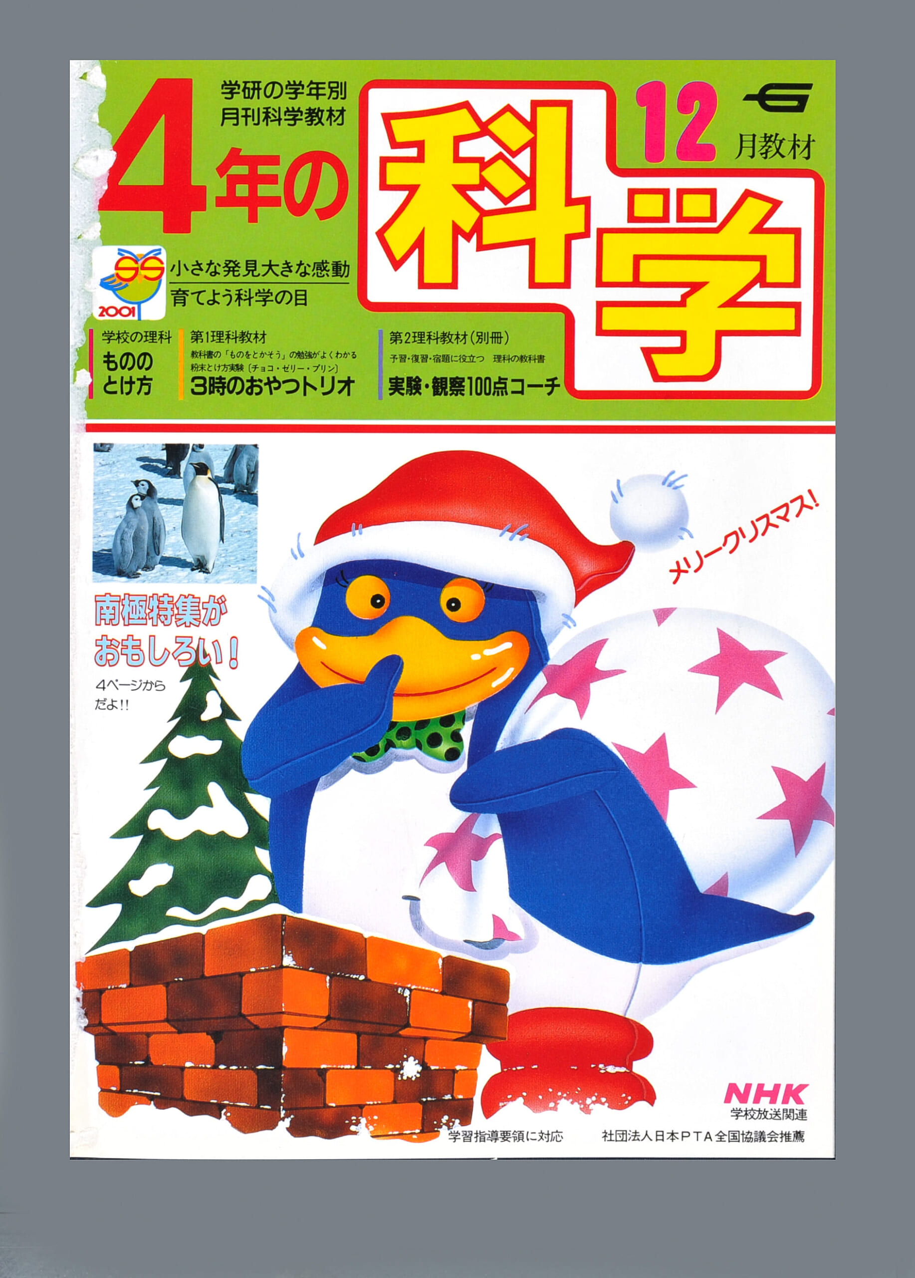 ふろく画像