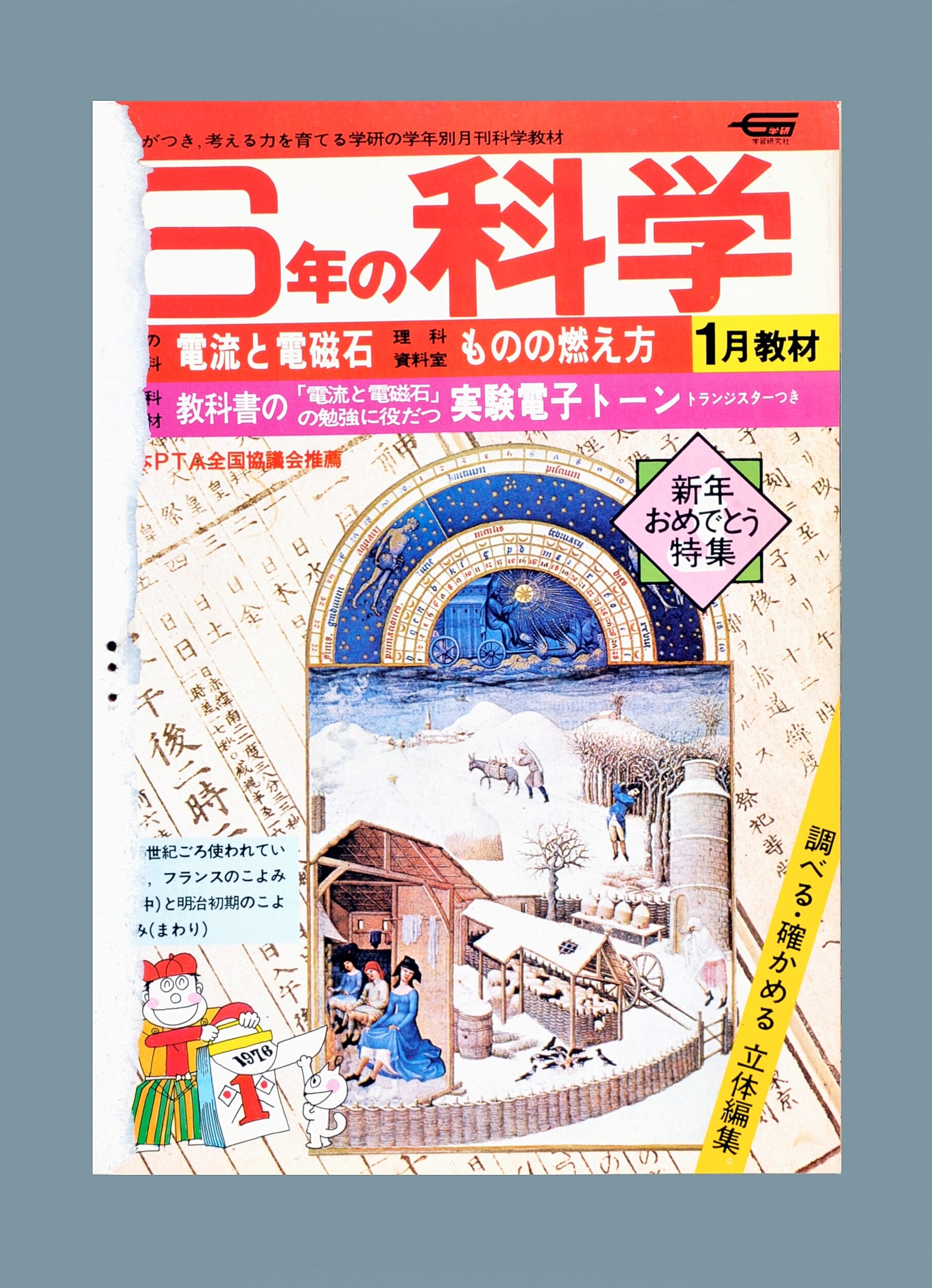 ふろく画像