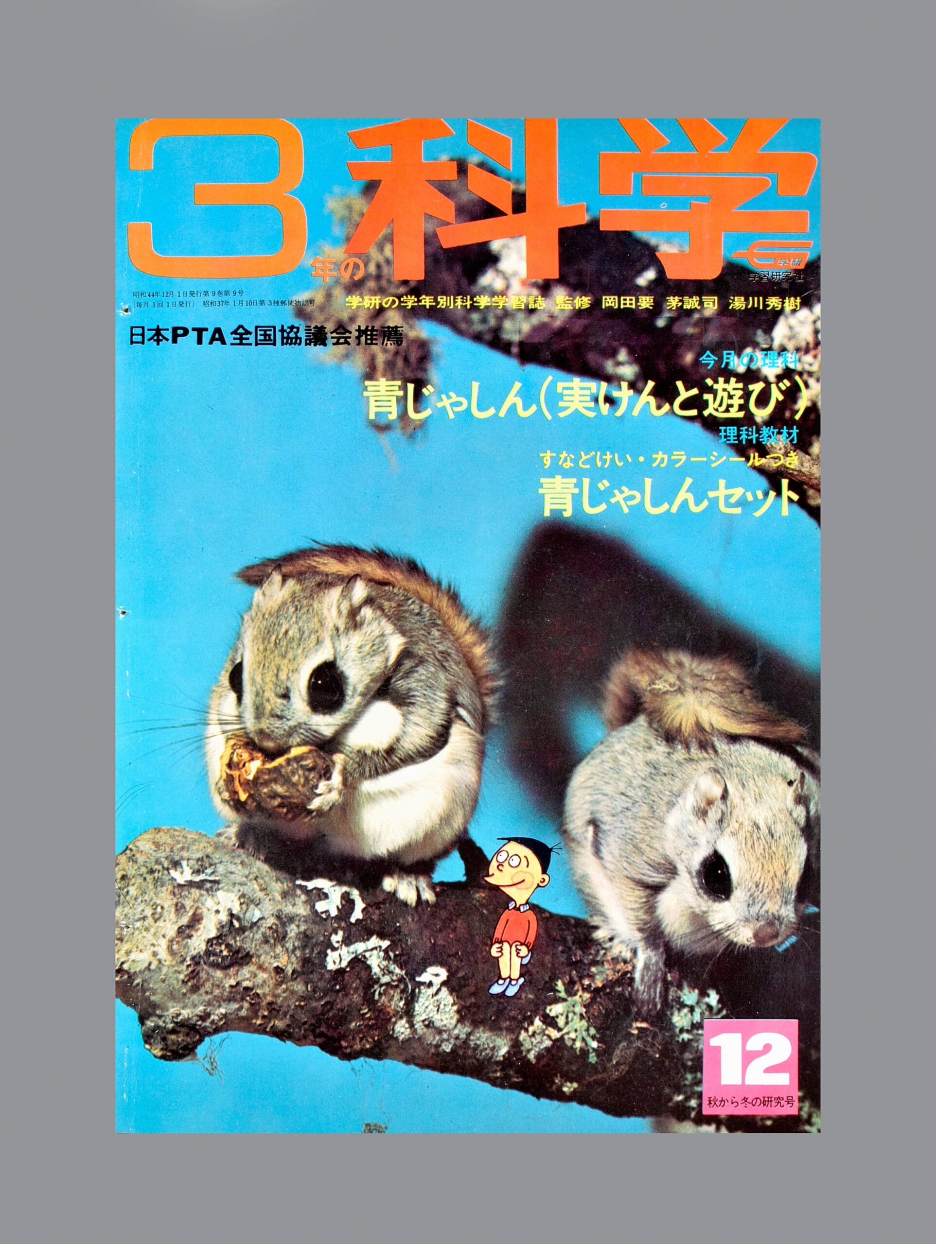 ふろく画像