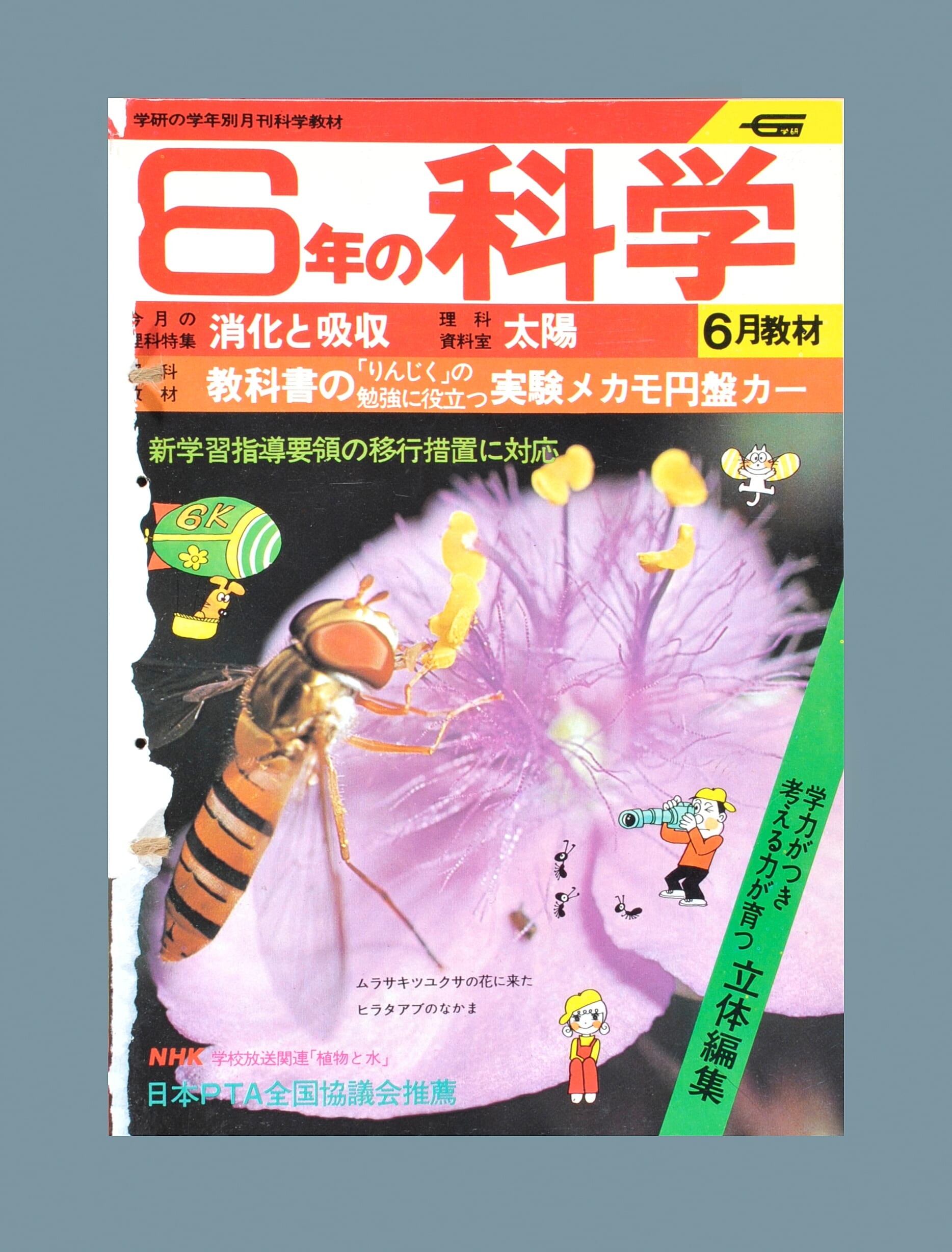 ふろく画像