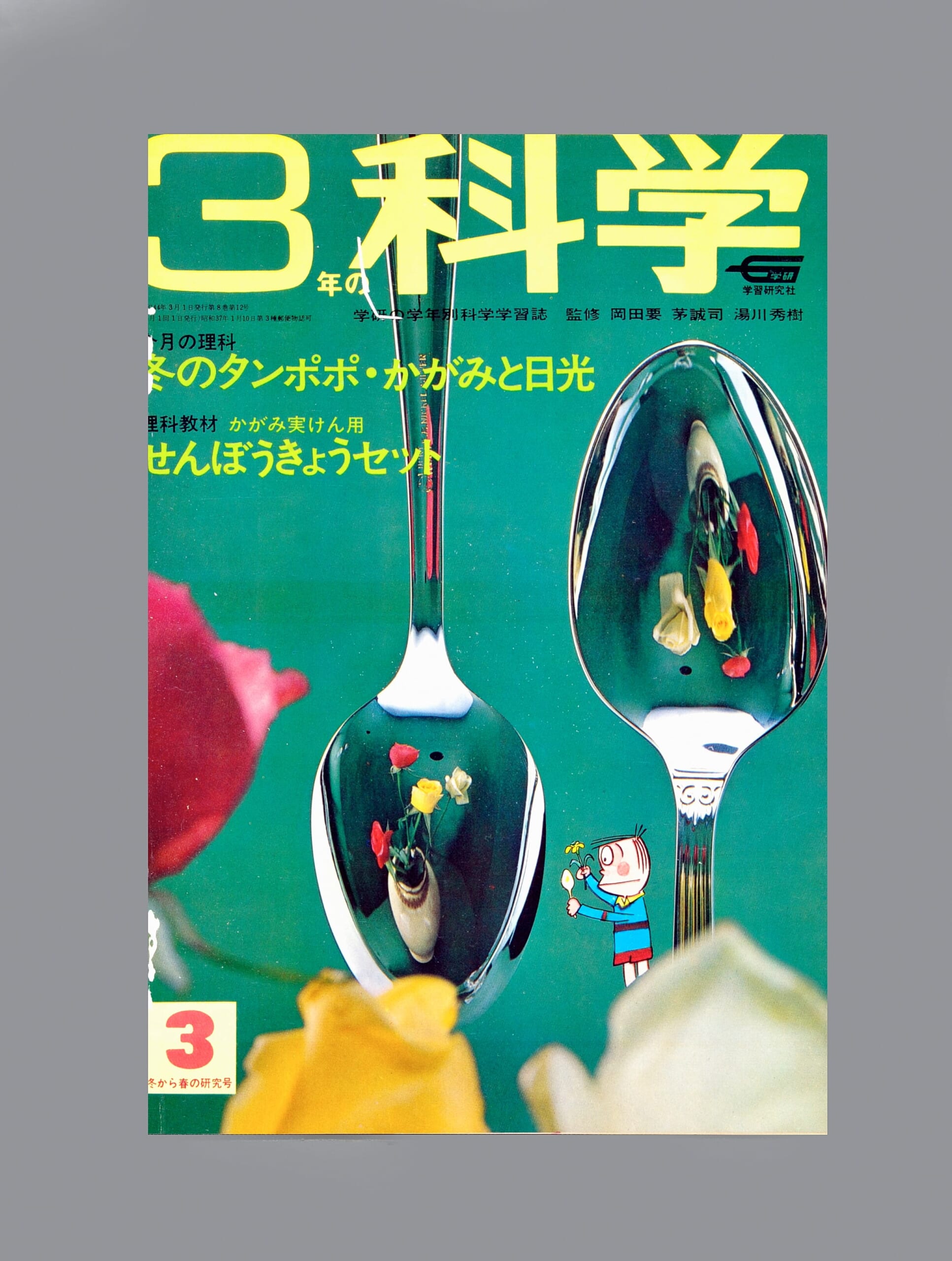 ふろく画像