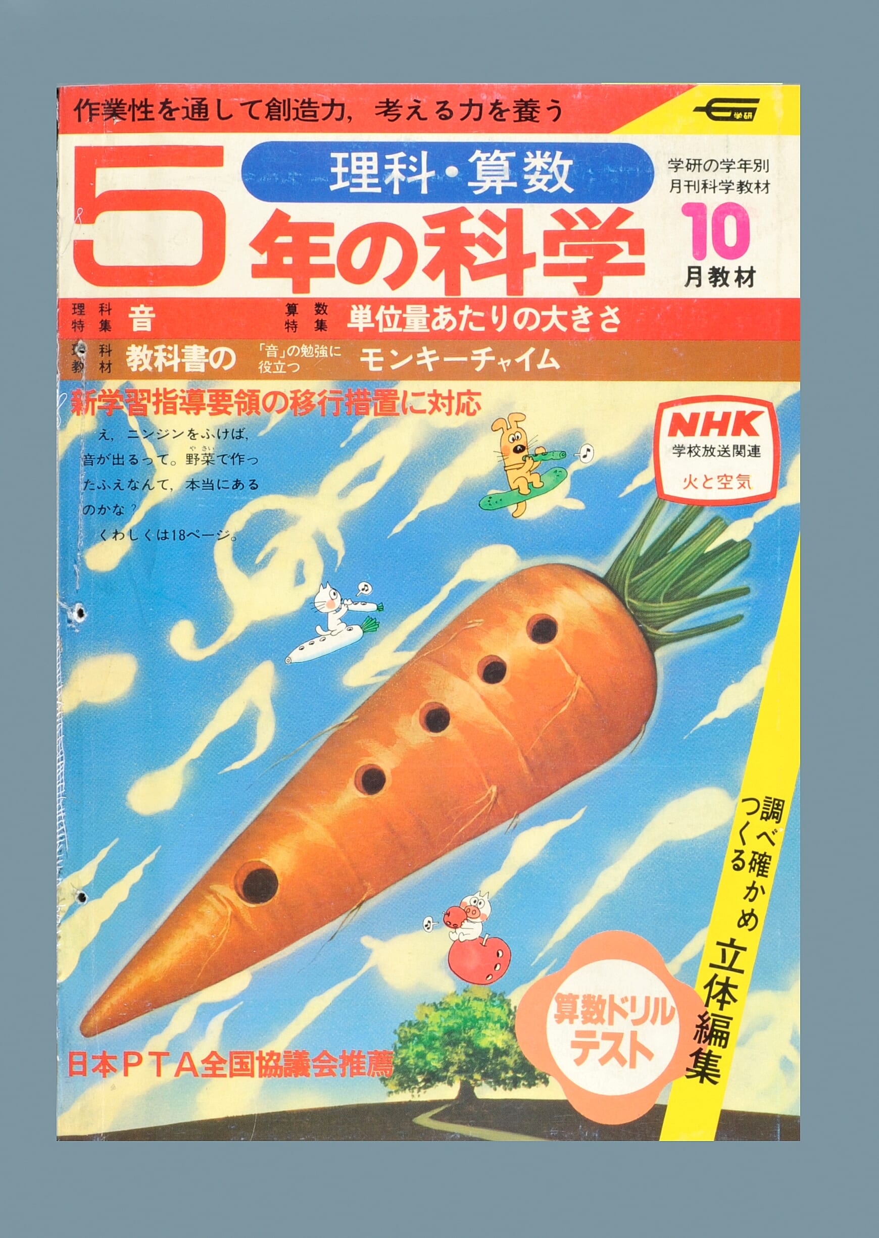 ふろく画像