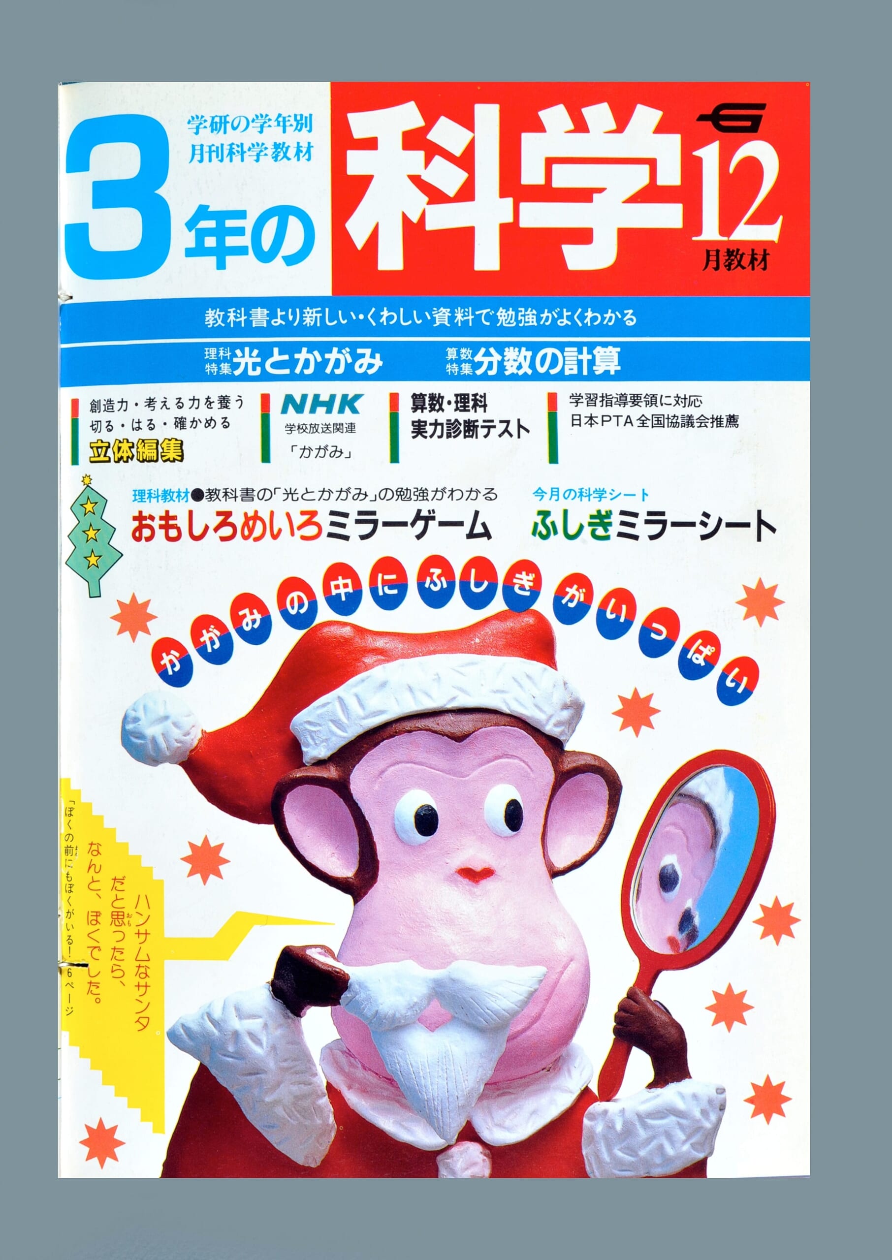 ふろく画像