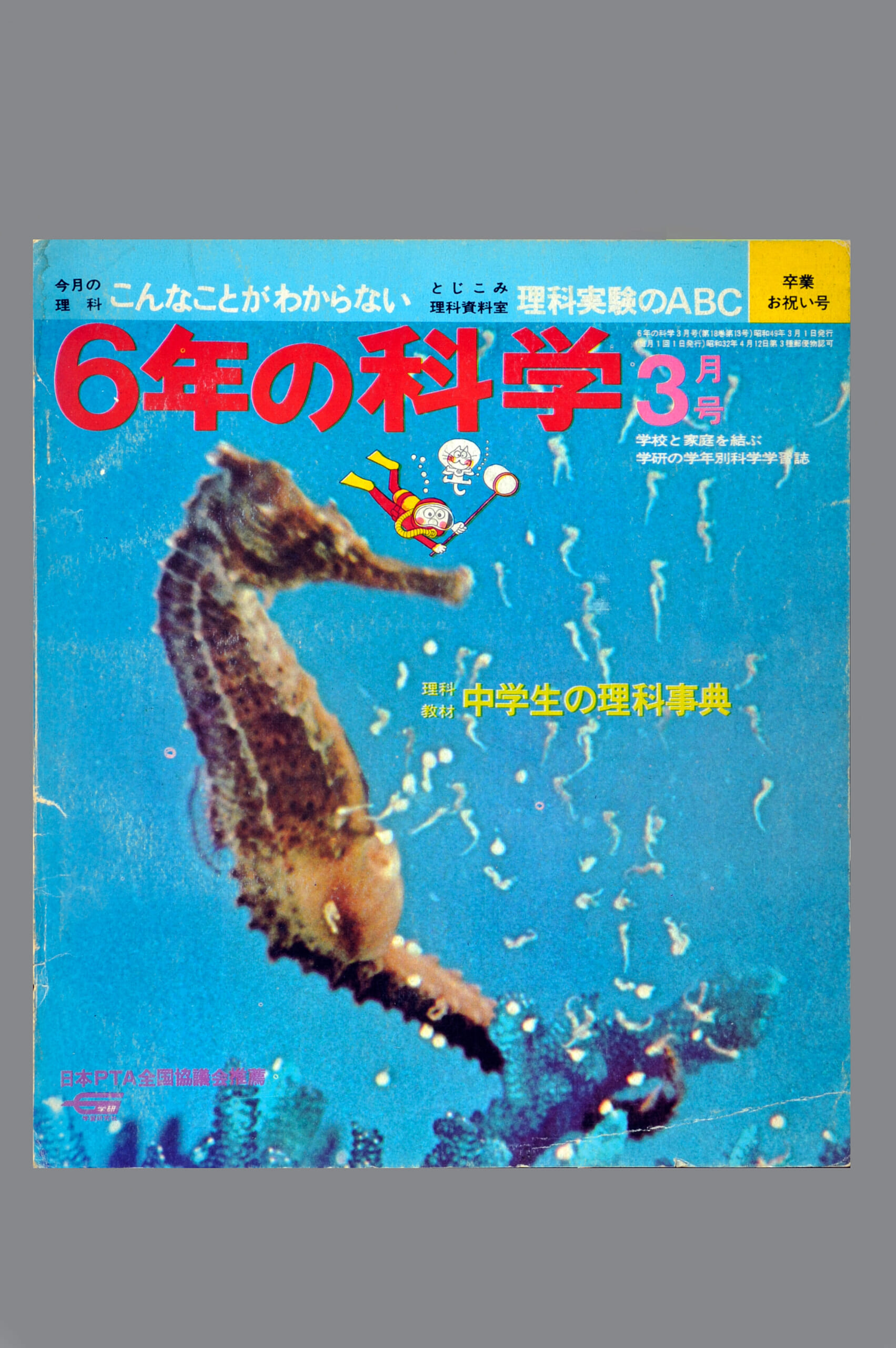 ふろく画像