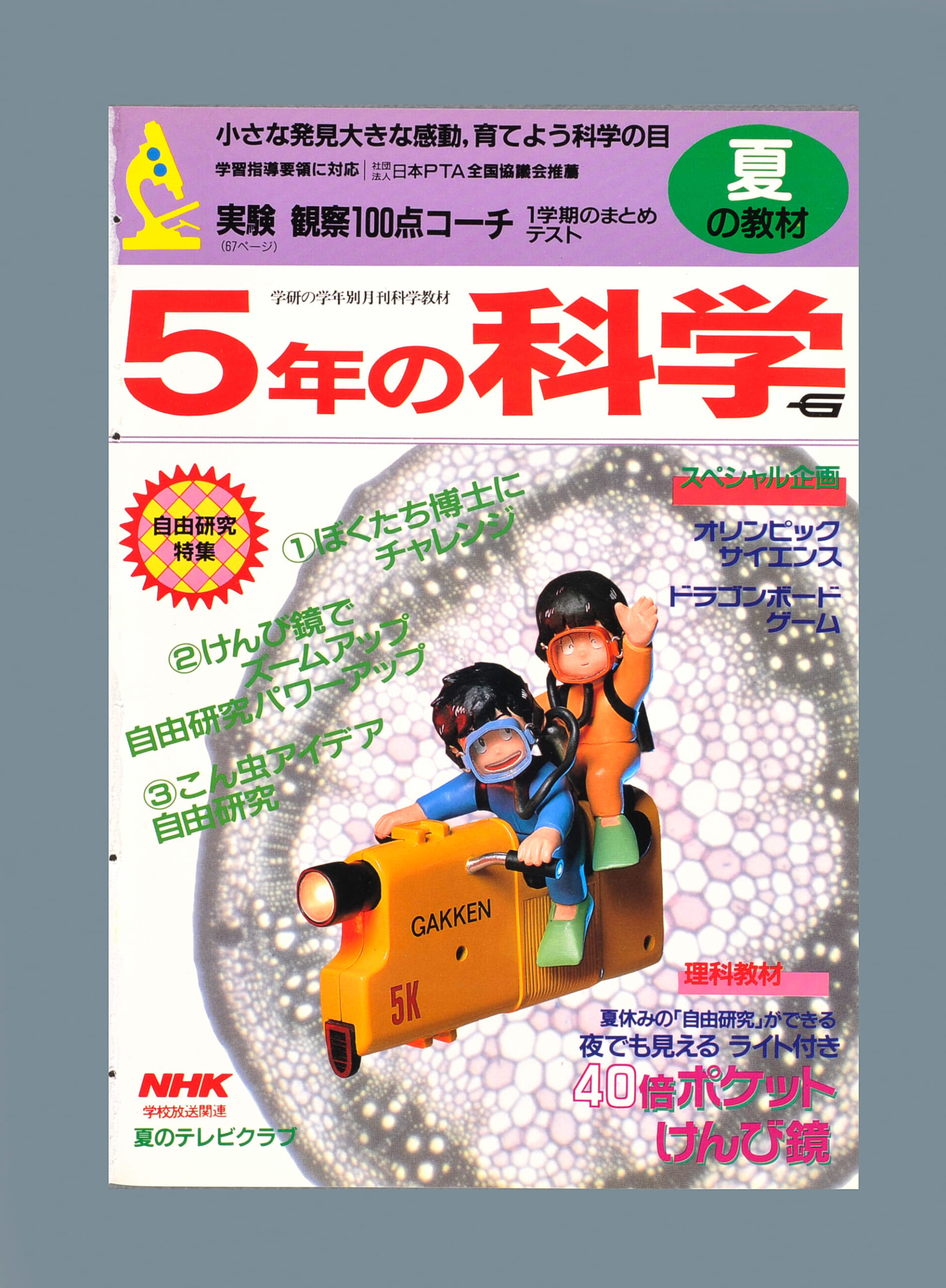 ふろく画像