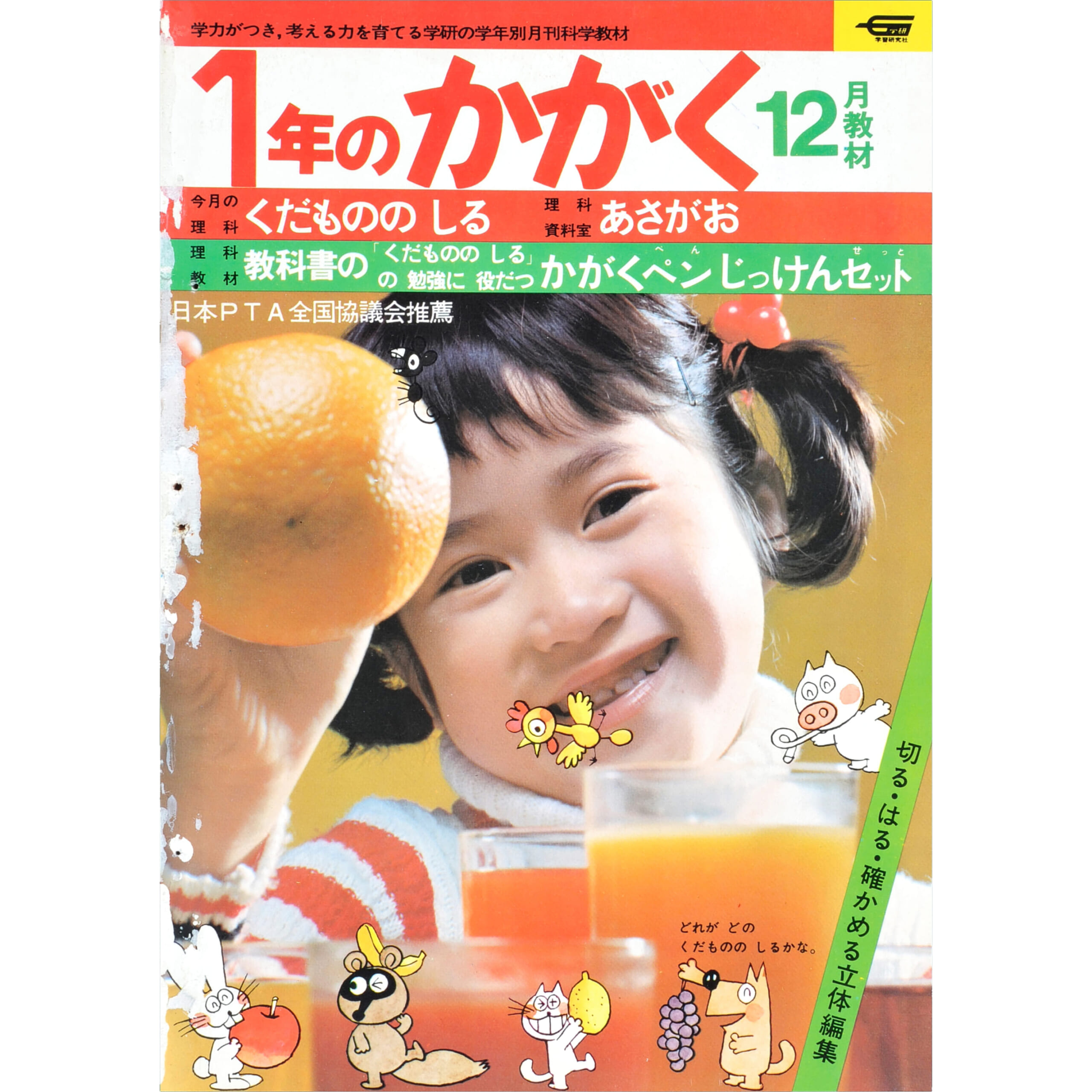 ふろく画像