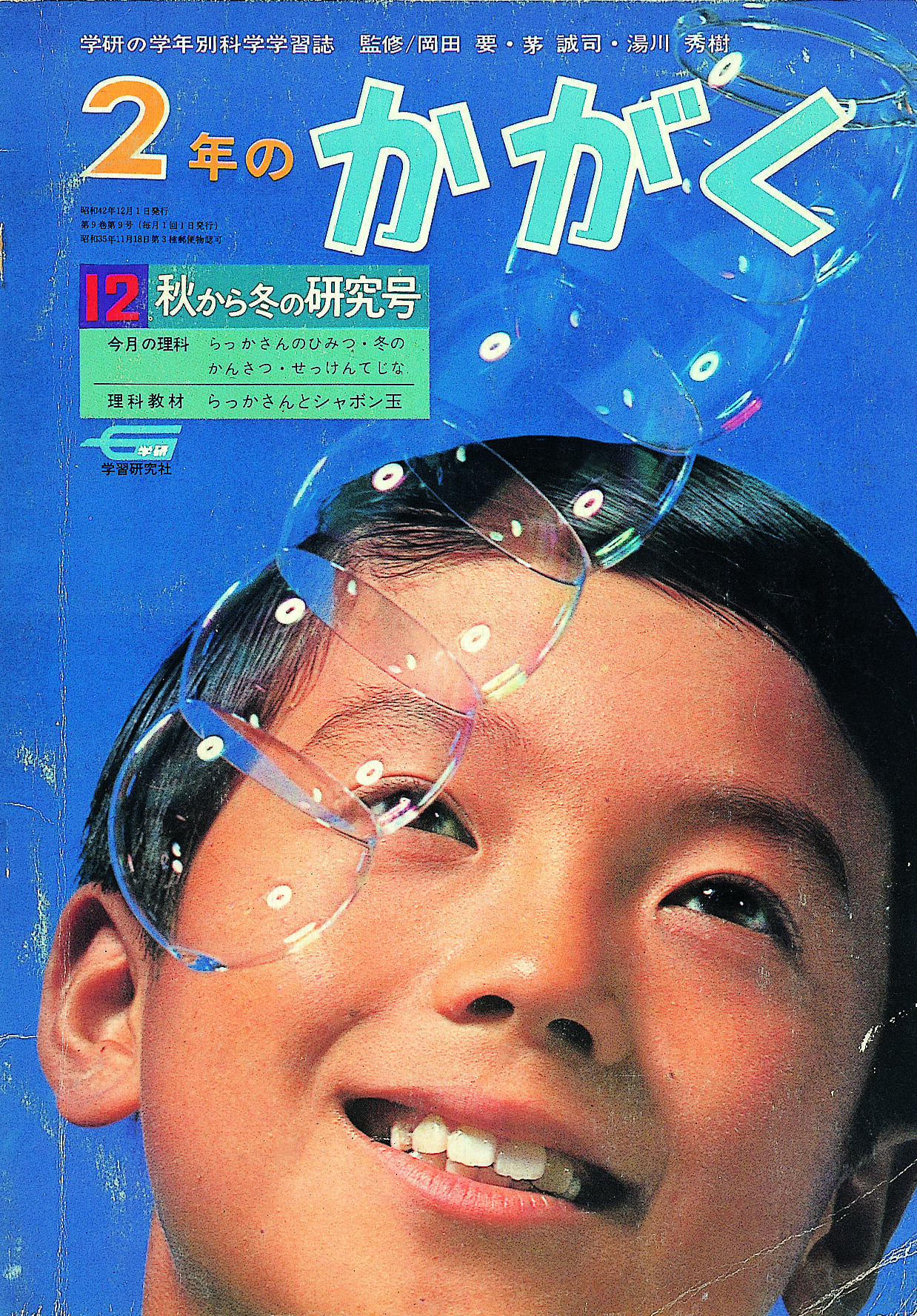 ふろく画像
