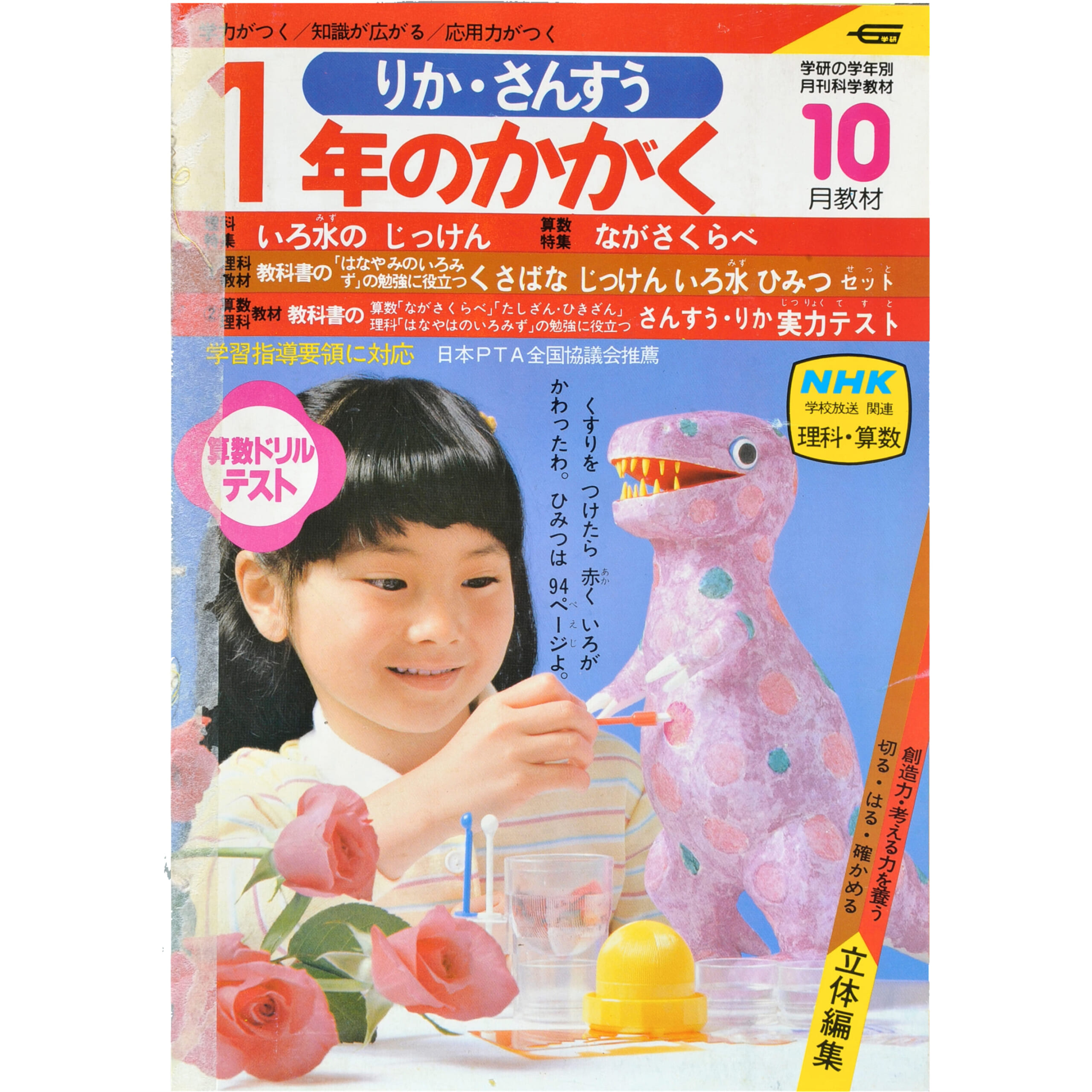 ふろく画像