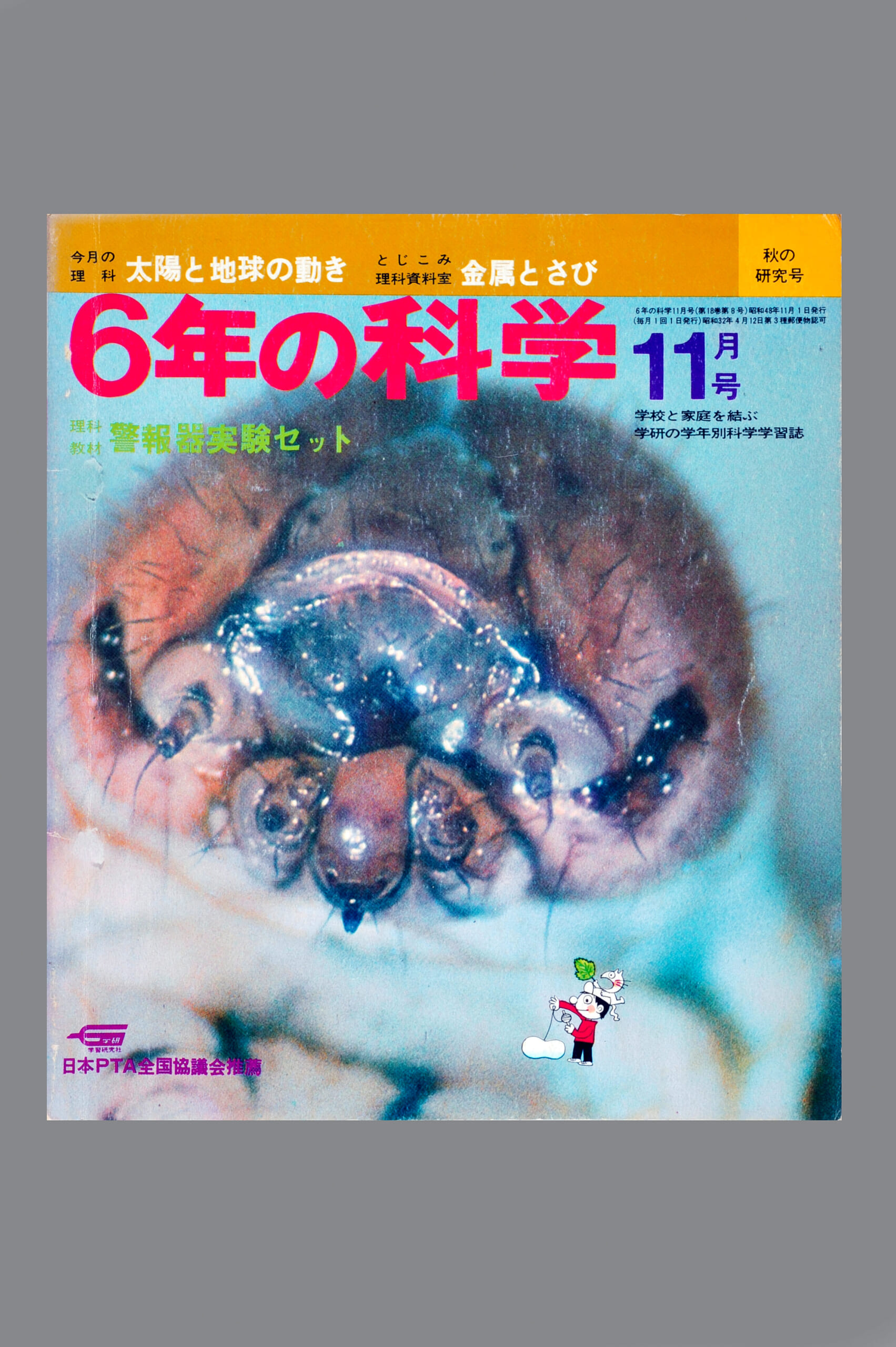 ふろく画像