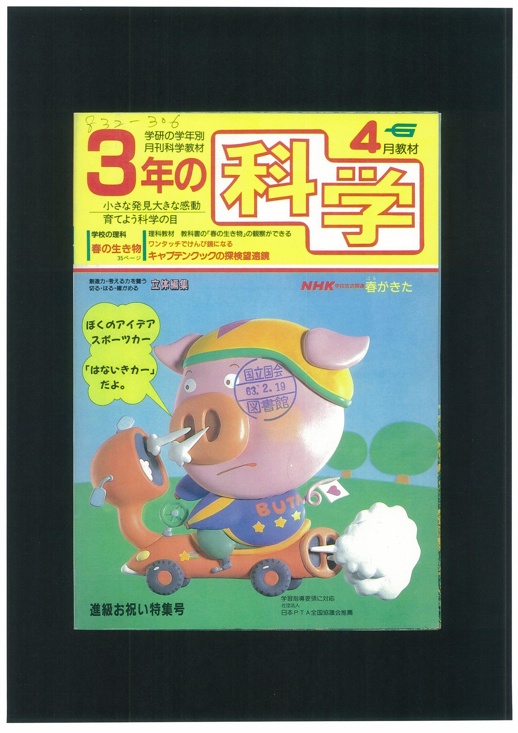 ふろく画像