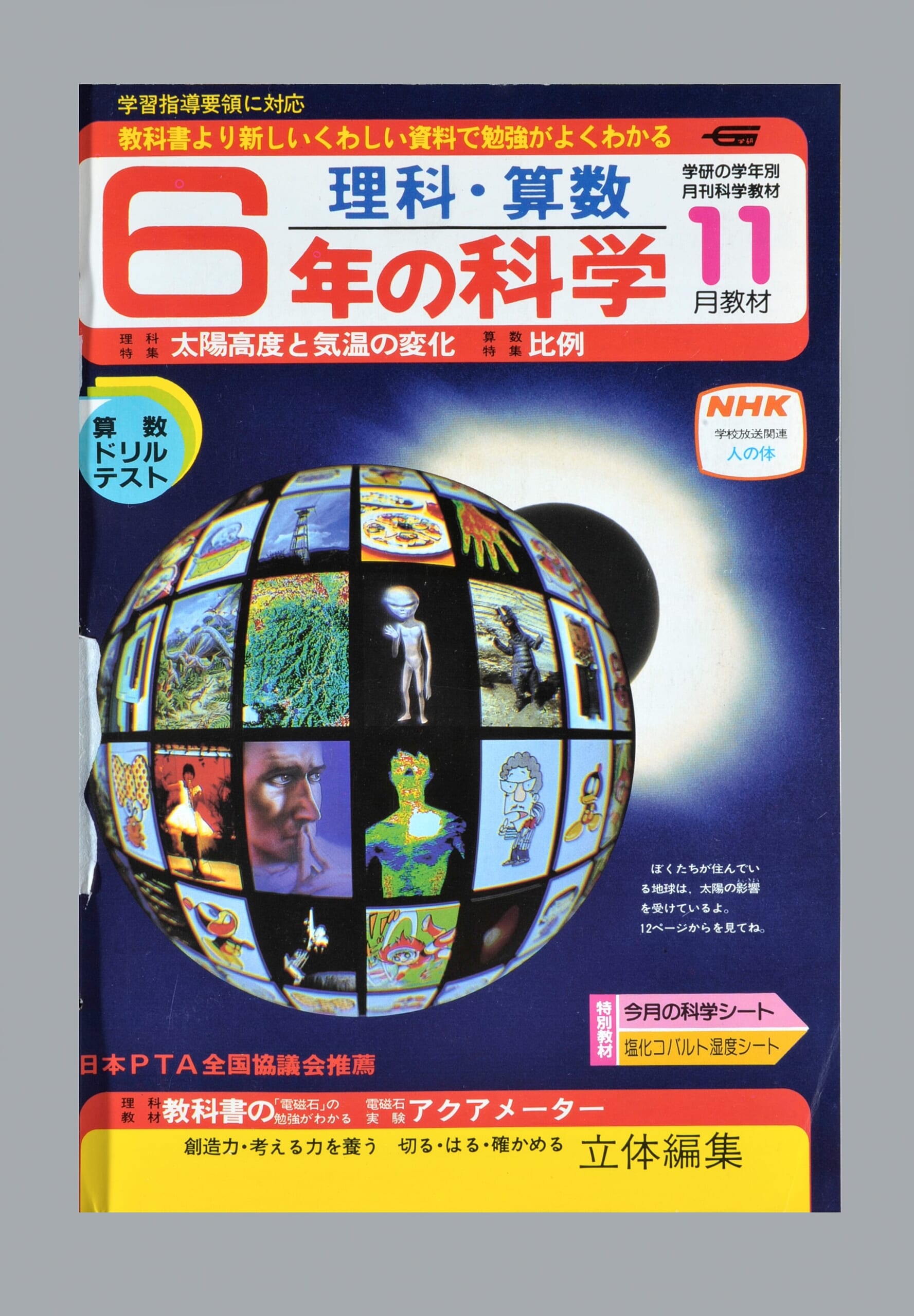 ふろく画像