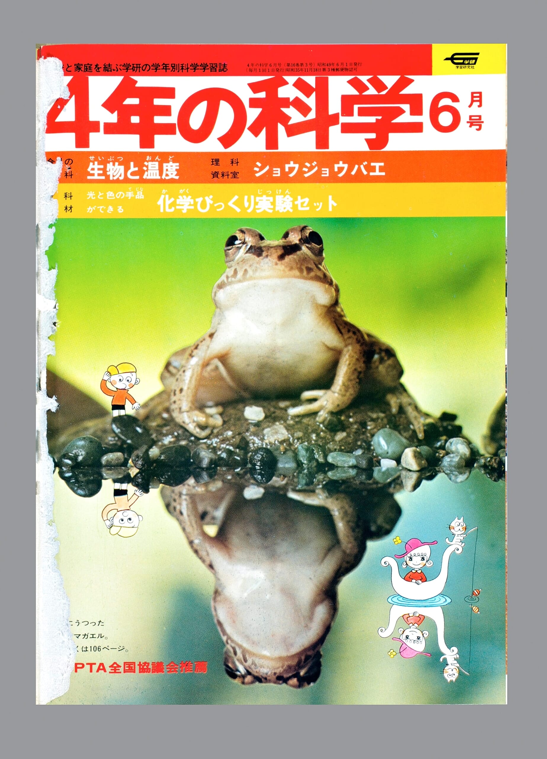 ふろく画像