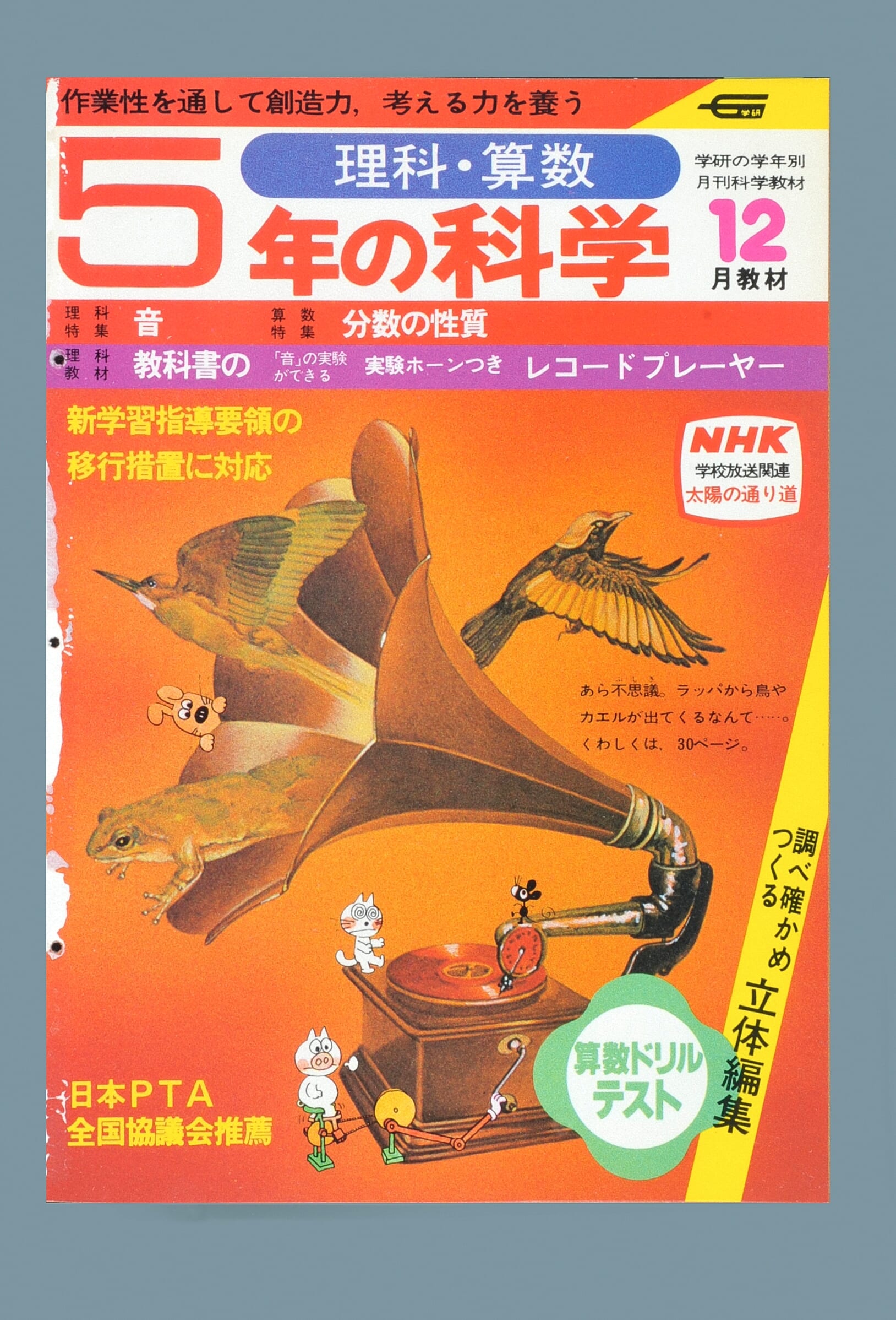 ふろく画像
