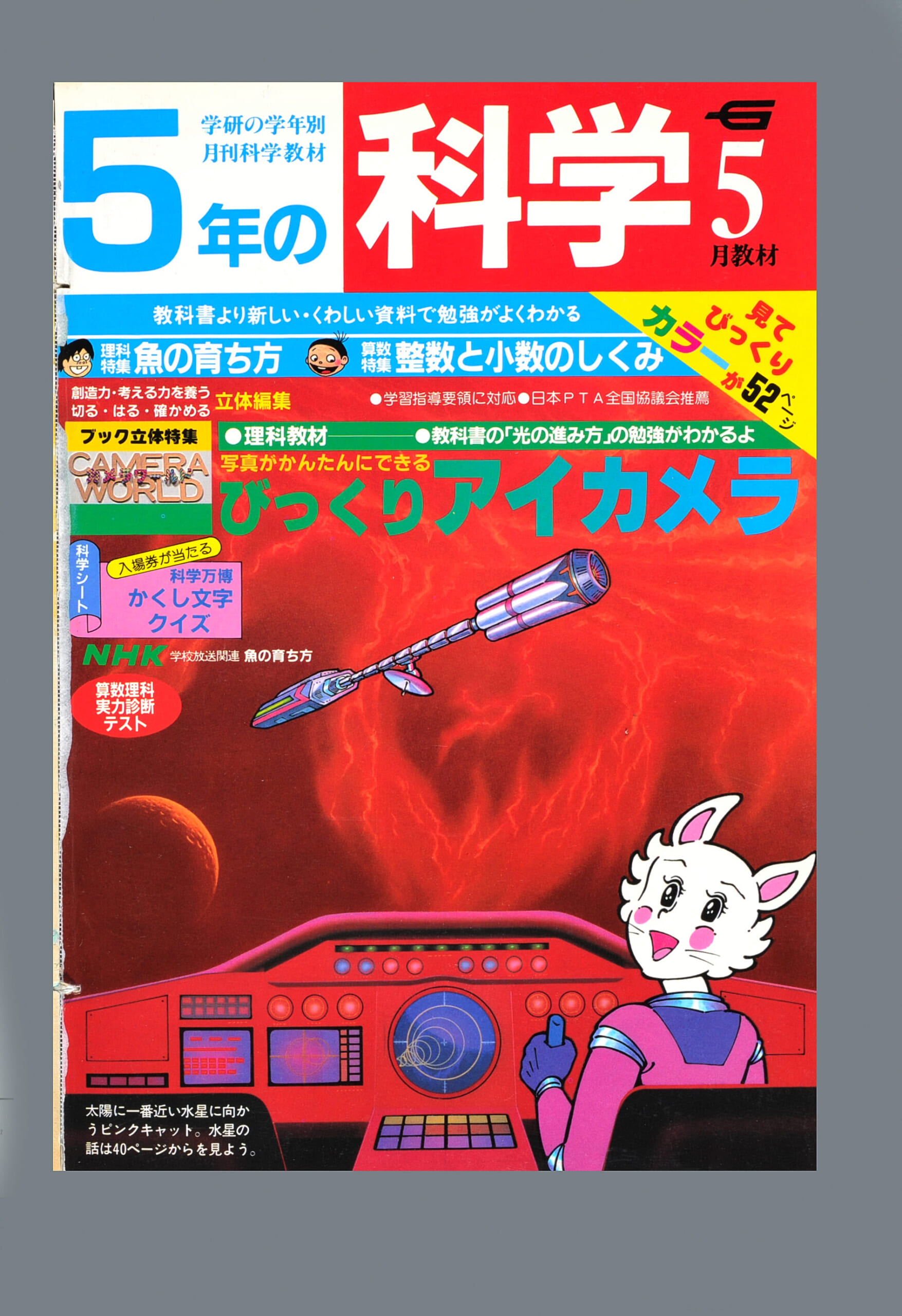ふろく画像