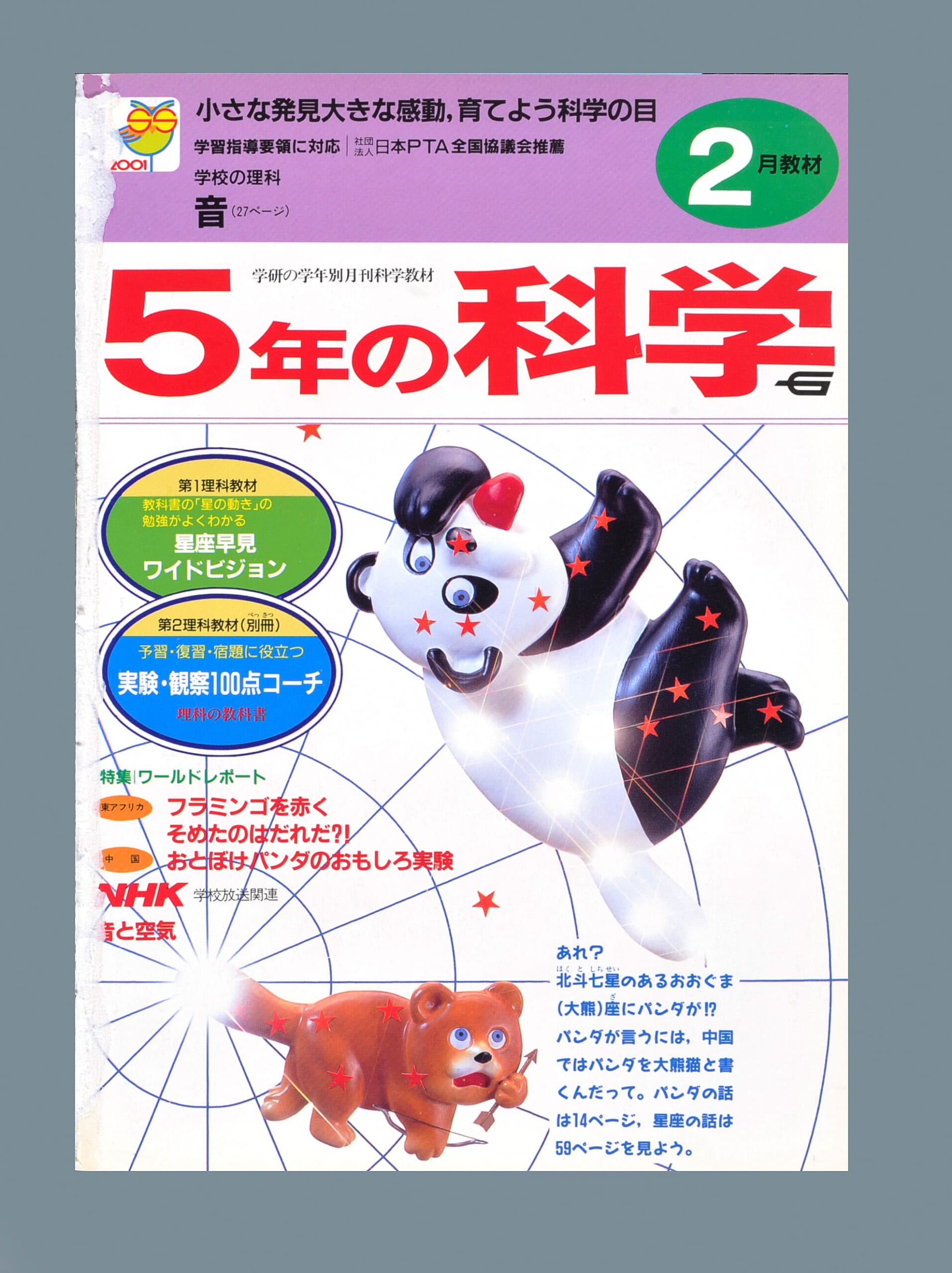 ふろく画像