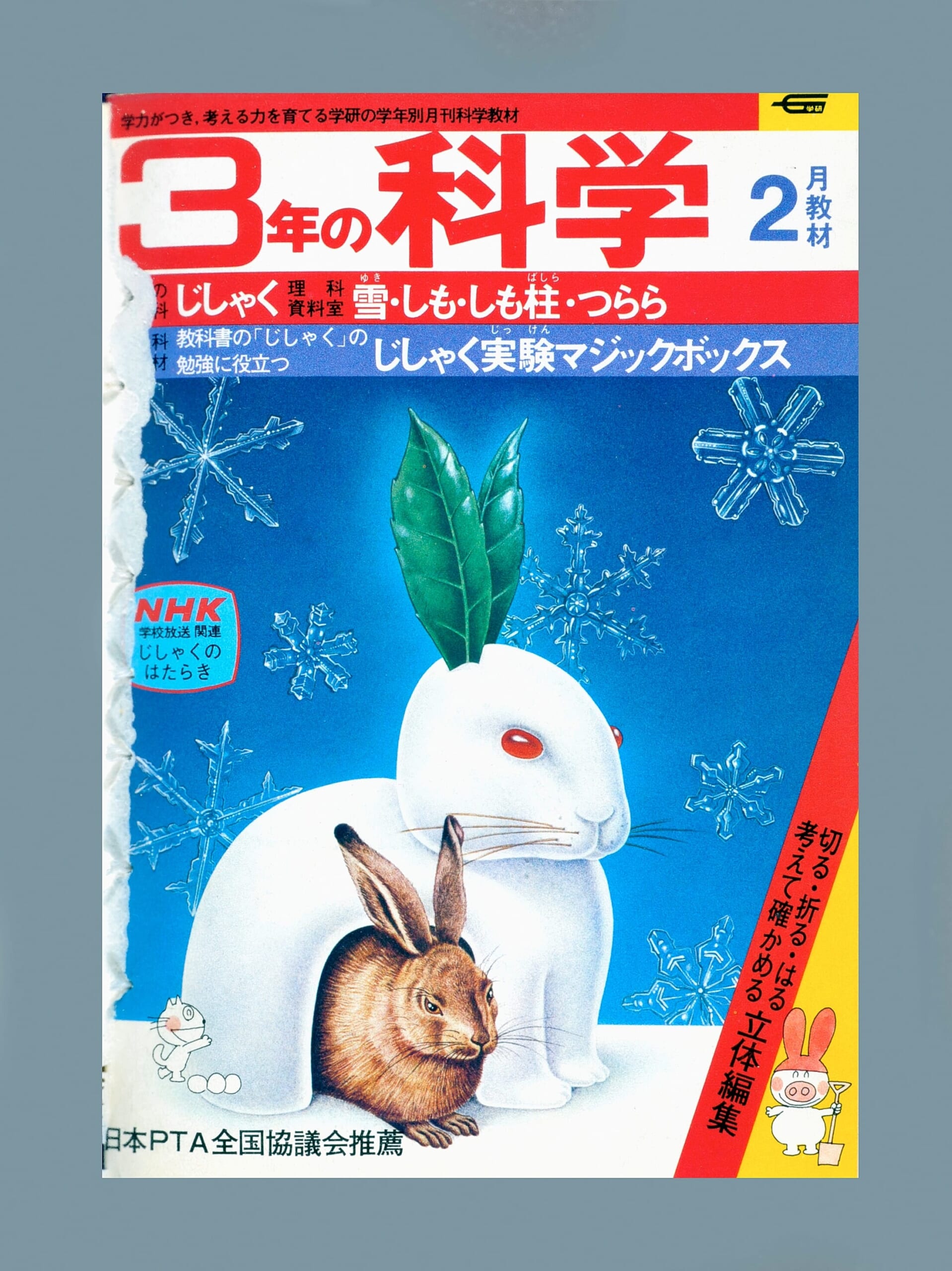 ふろく画像