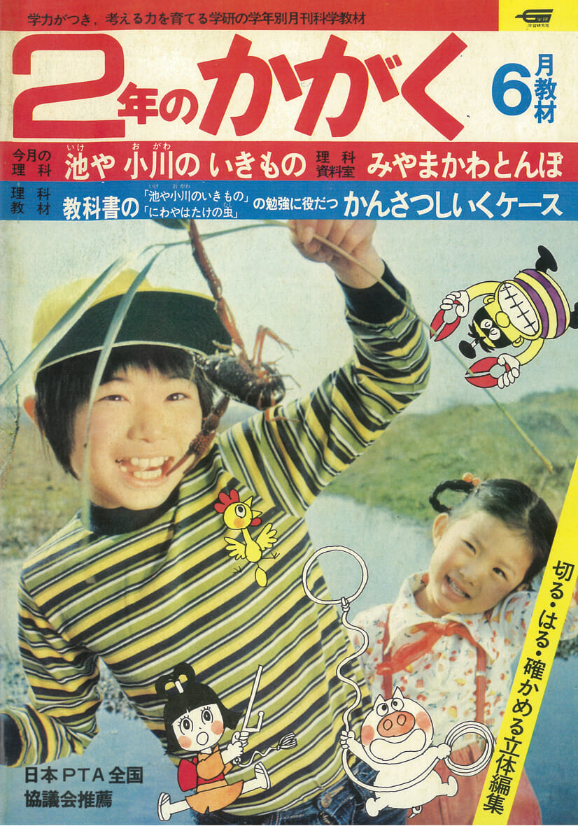 ふろく画像