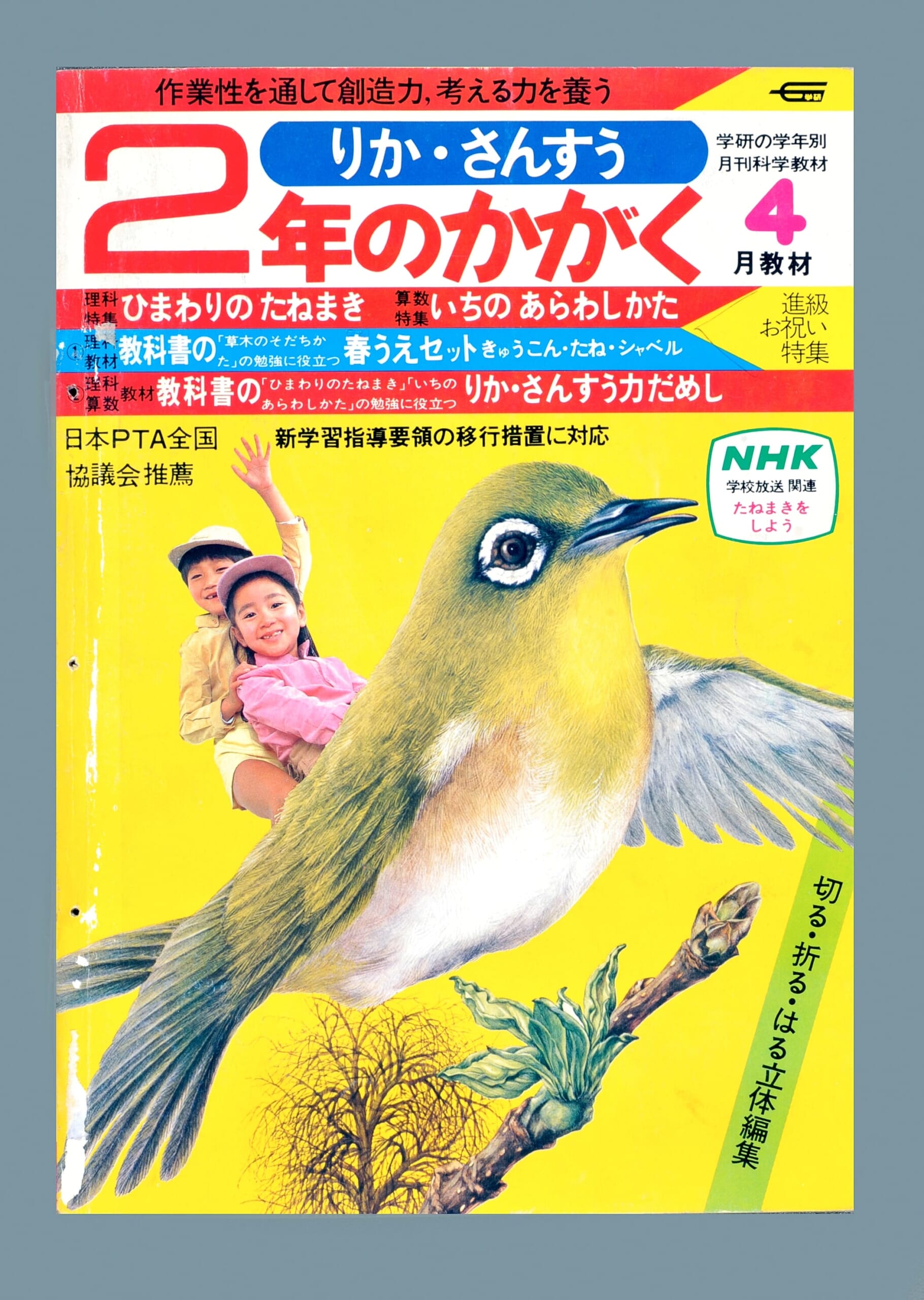 ふろく画像