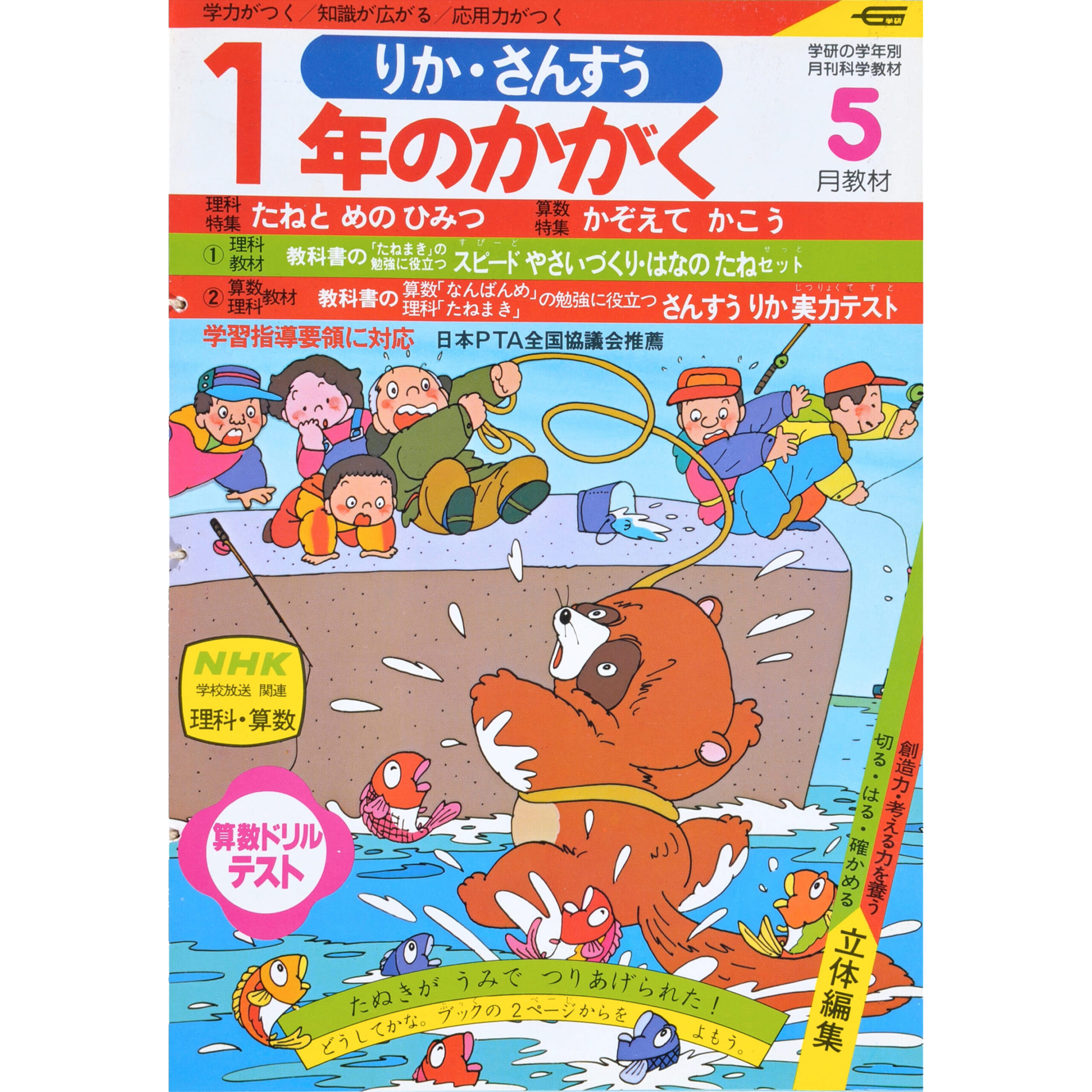 ふろく画像