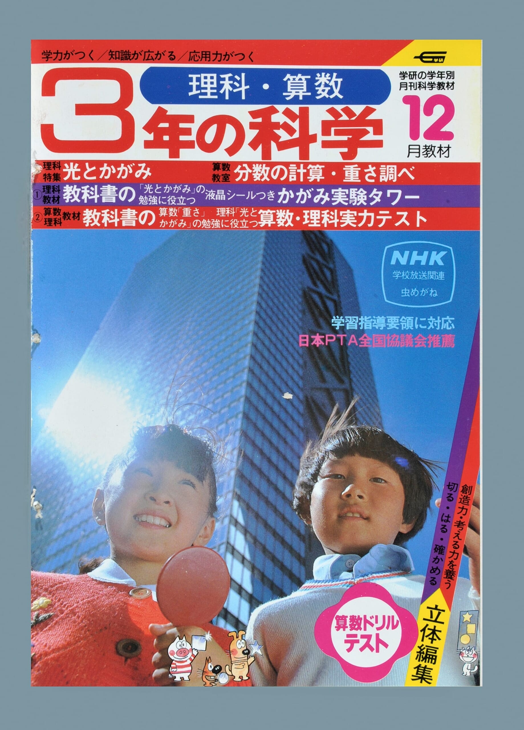 ふろく画像