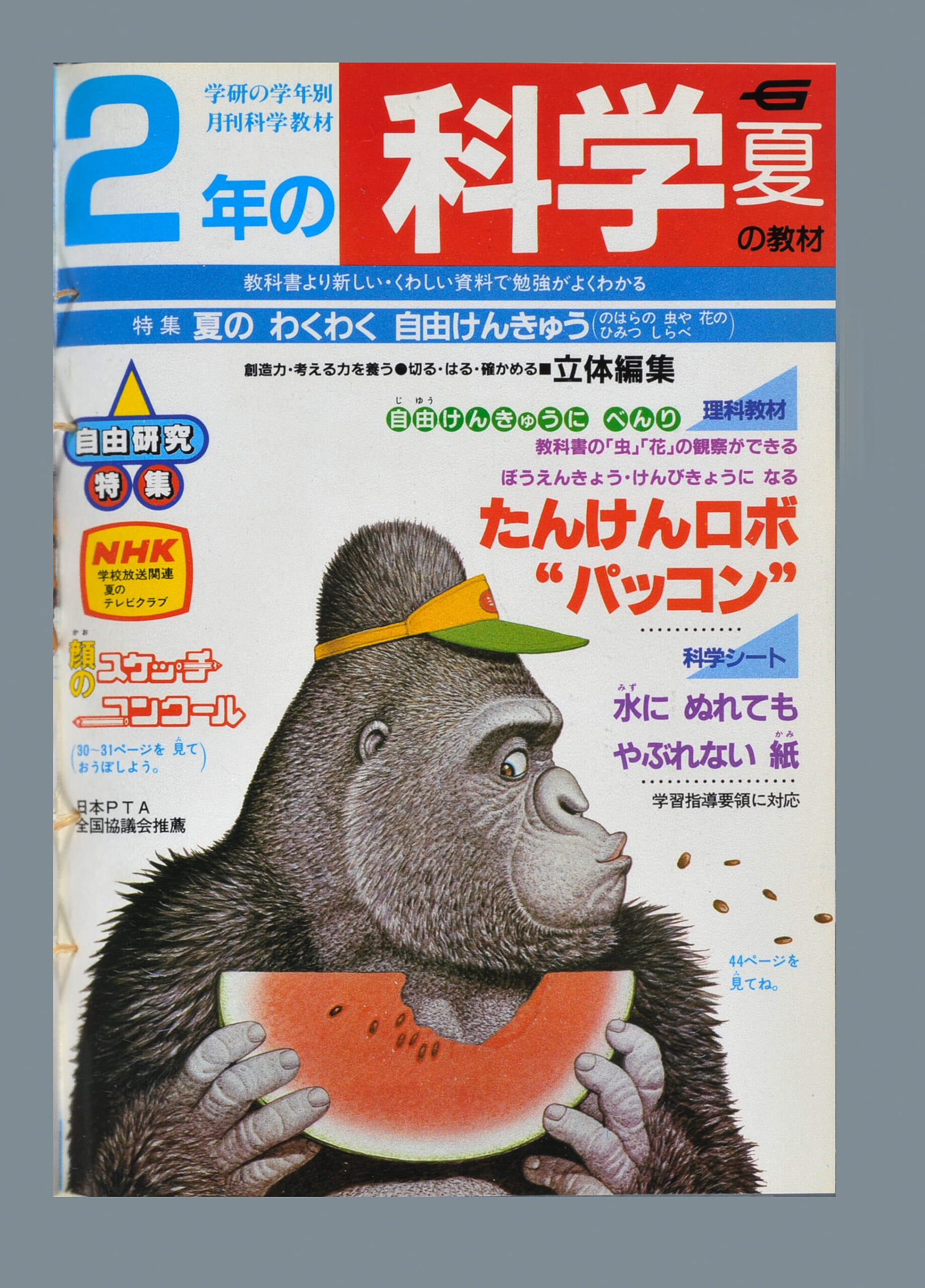 ふろく画像