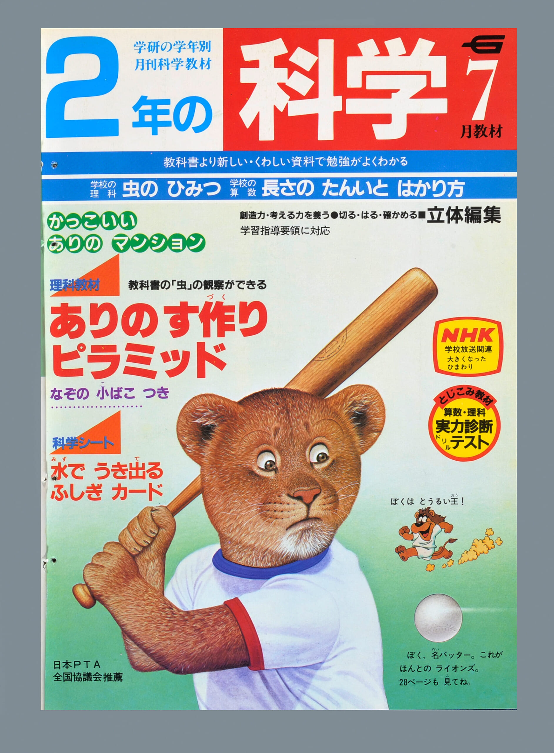 ふろく画像