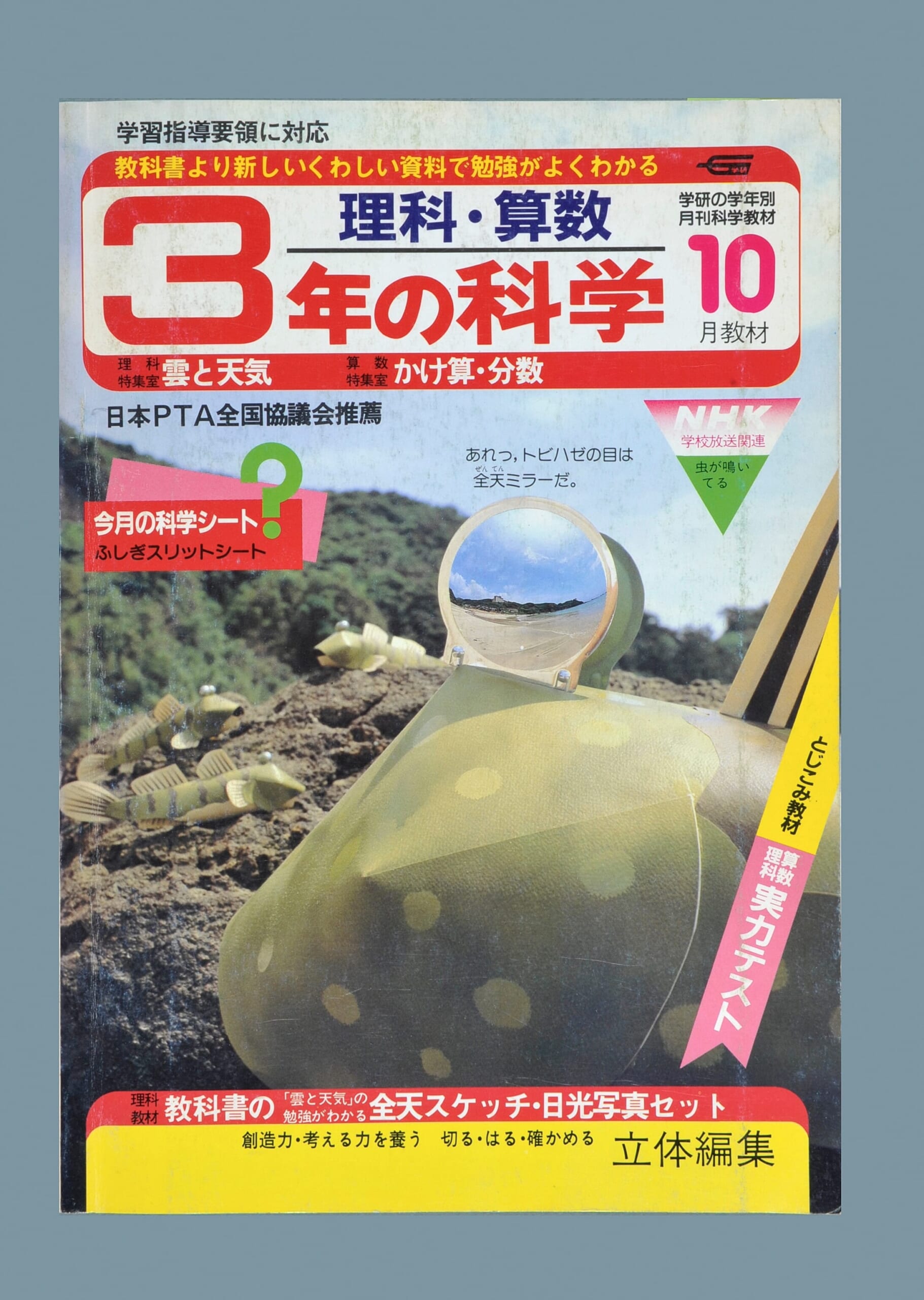 ふろく画像